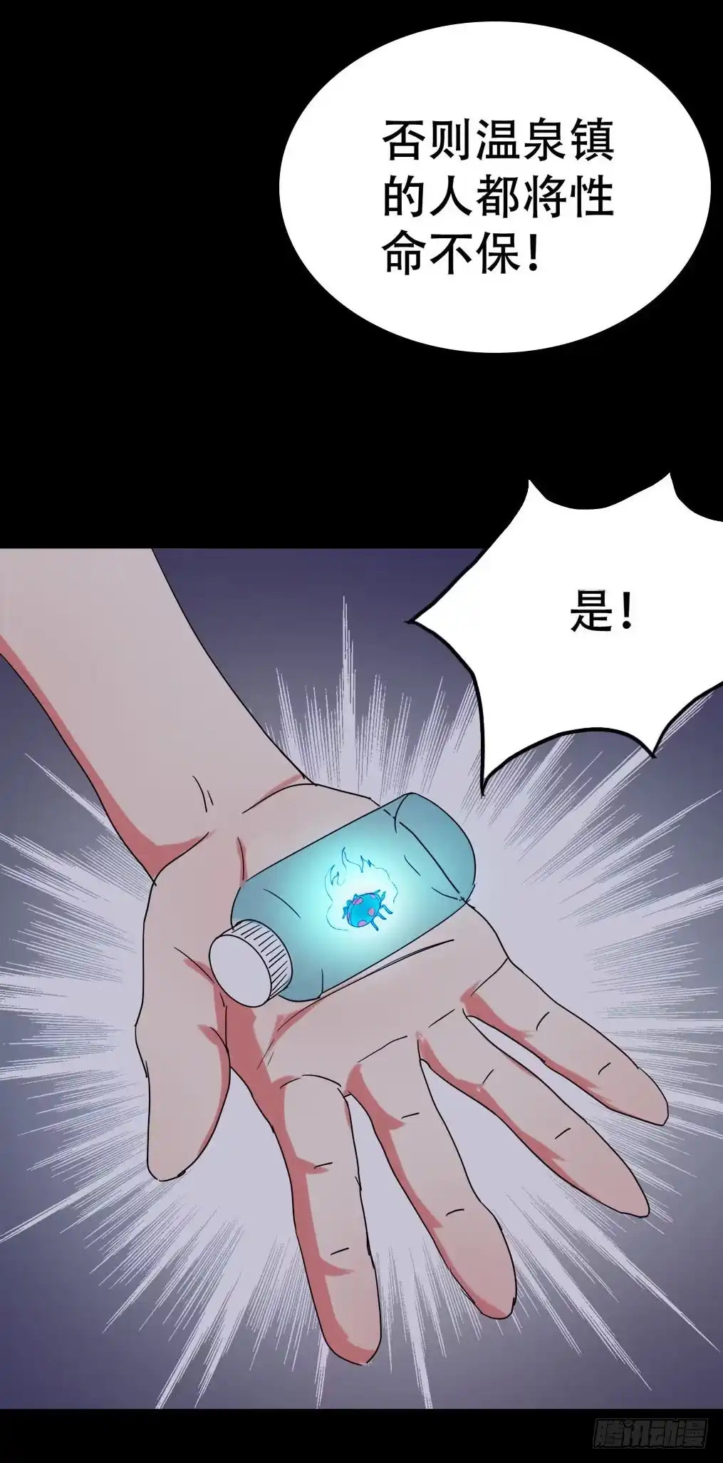 《恶灵调教女王》part38·邪神肉屠天之卷（五 第25页