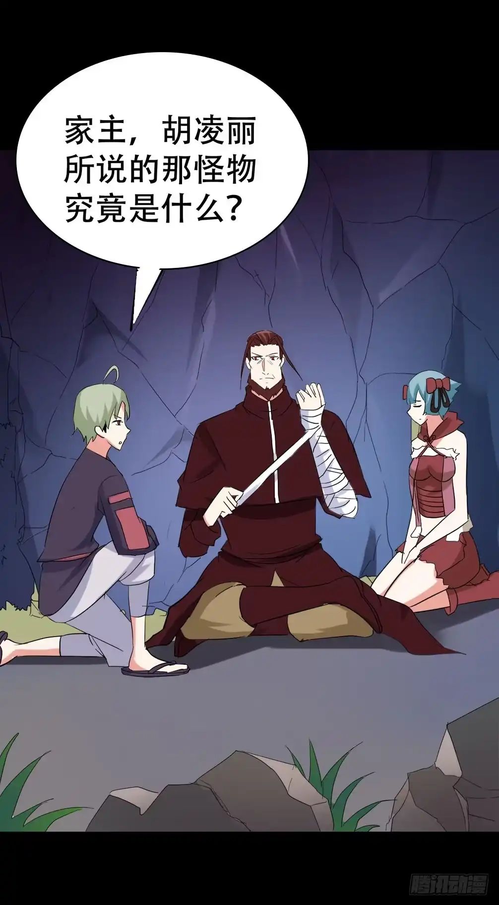 《恶灵调教女王》part38·邪神肉屠天之卷（五 第20页