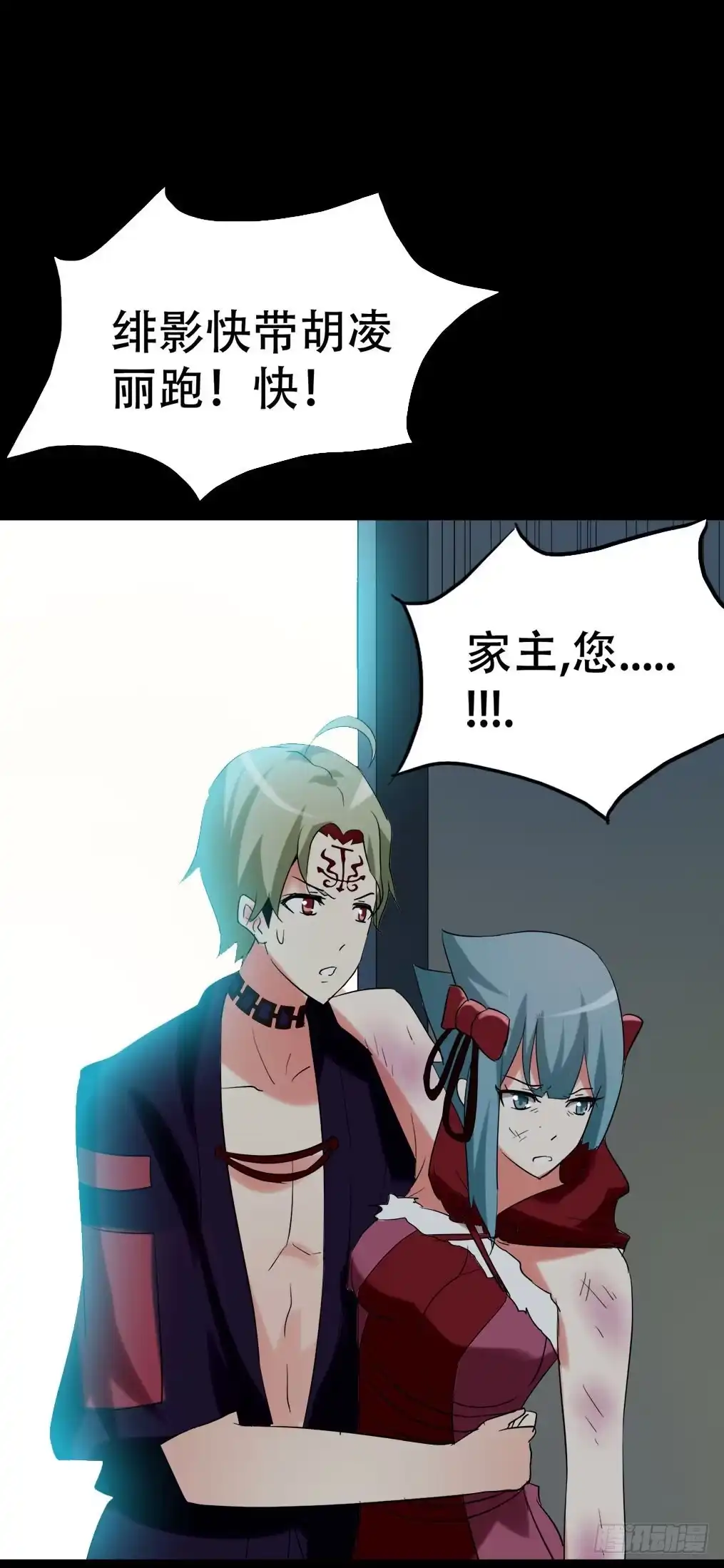 《恶灵调教女王》part38·邪神肉屠天之卷（五 第7页