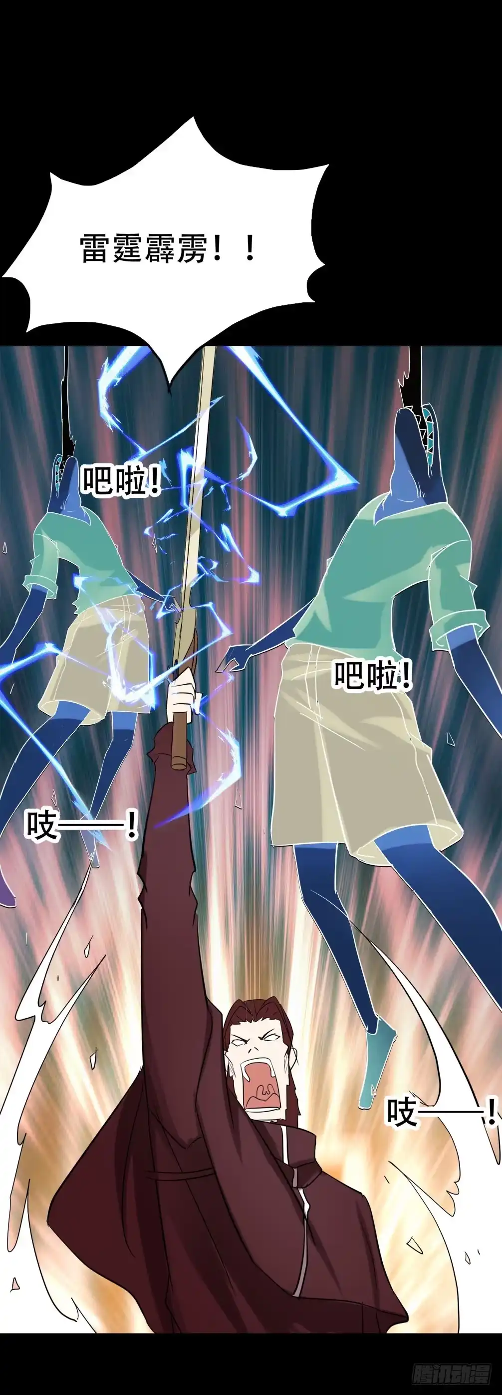 《恶灵调教女王》part38·邪神肉屠天之卷（五 第12页