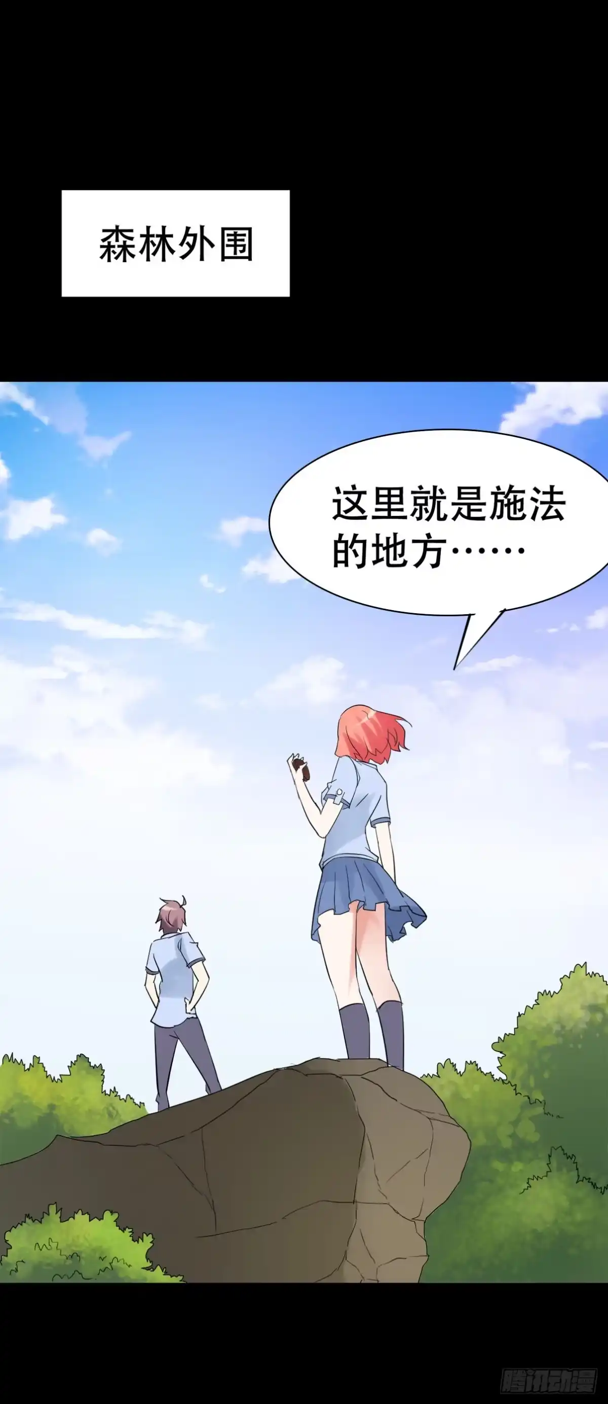 《恶灵调教女王》part38·邪神肉屠天之卷（五 第57页