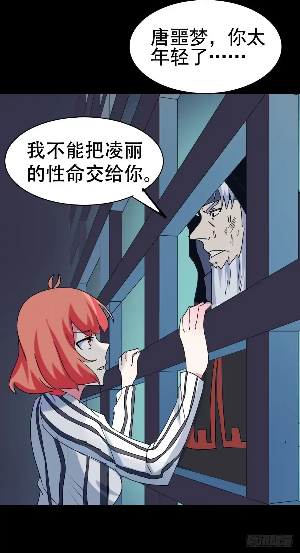 《恶灵调教女王》part38·邪神肉屠天之卷（五 第52页