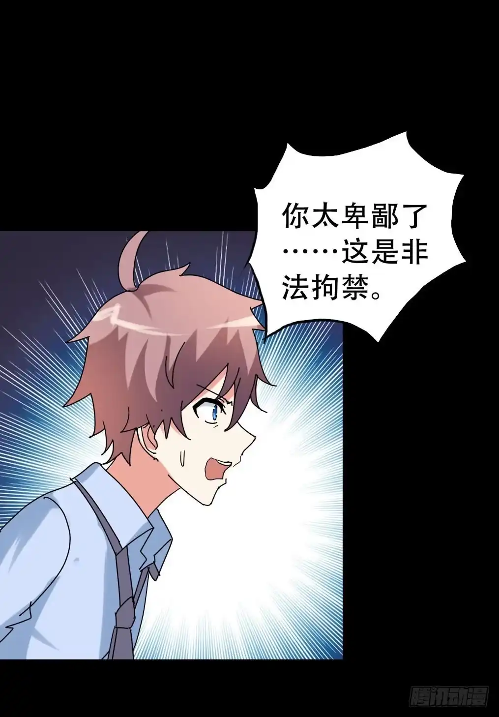 《恶灵调教女王》part38·邪神肉屠天之卷（五 第38页
