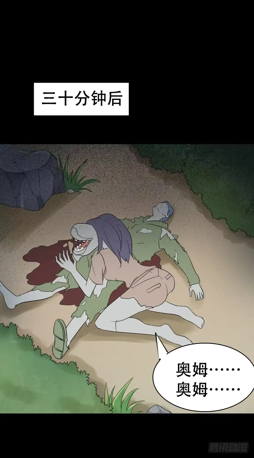 《恶灵调教女王》part38·邪神肉屠天之卷（五 第17页