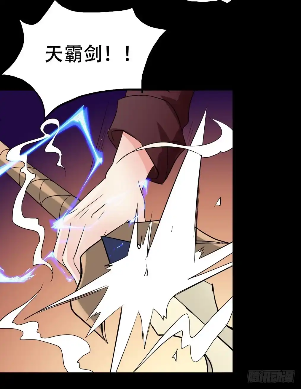 《恶灵调教女王》part38·邪神肉屠天之卷（五 第5页