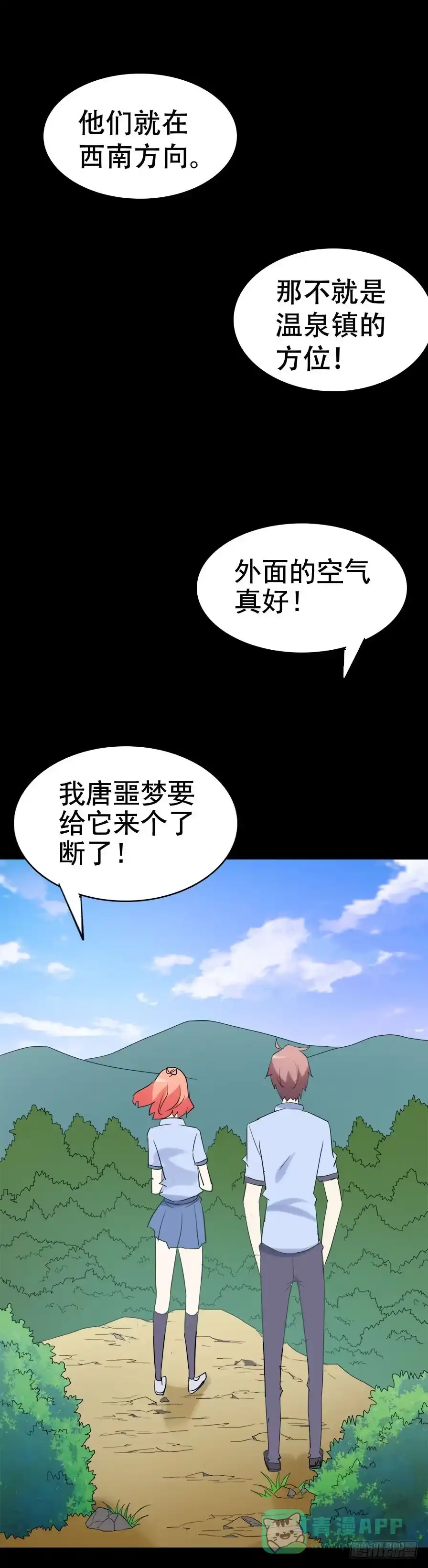 《恶灵调教女王》part38·邪神肉屠天之卷（五 第61页