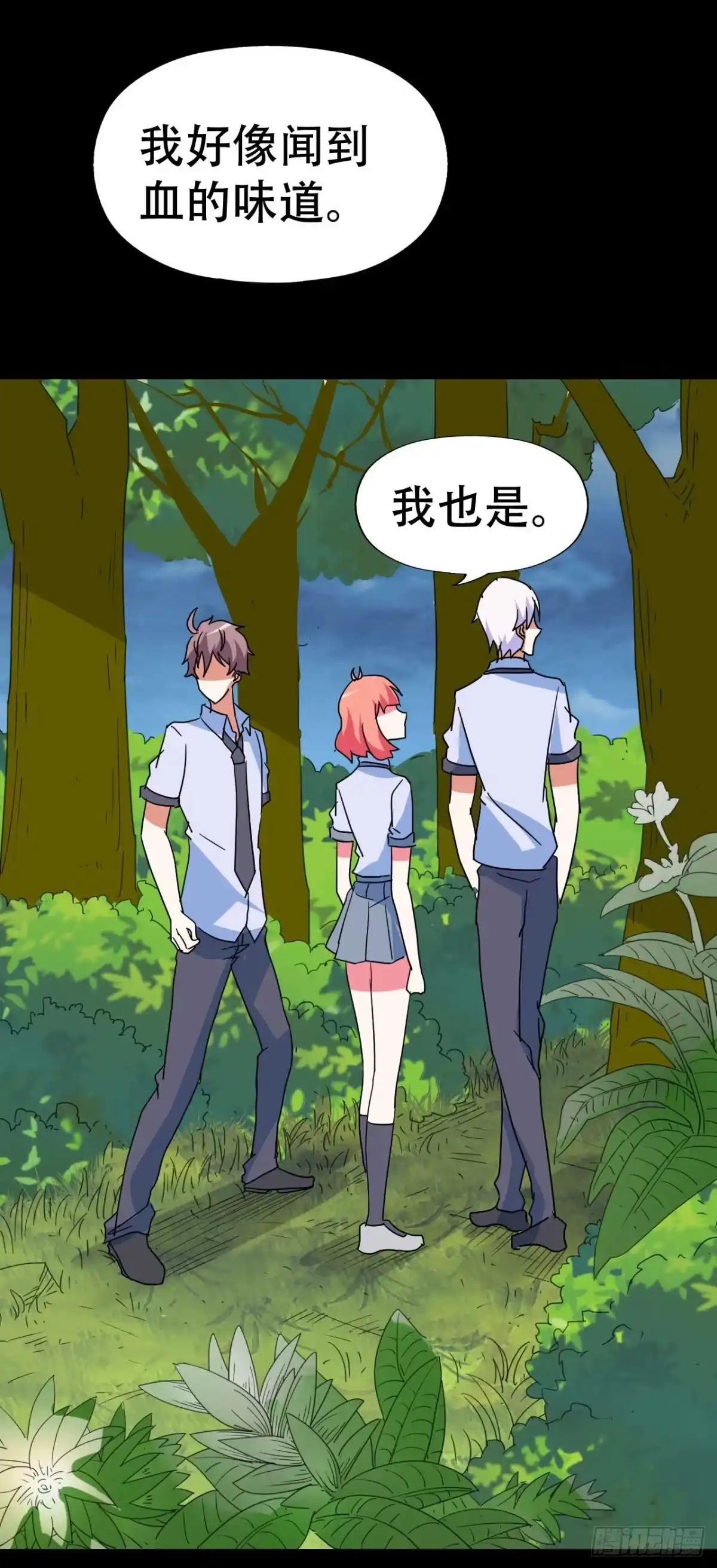 《恶灵调教女王》part 38·邪神肉屠天之卷（ 第55页