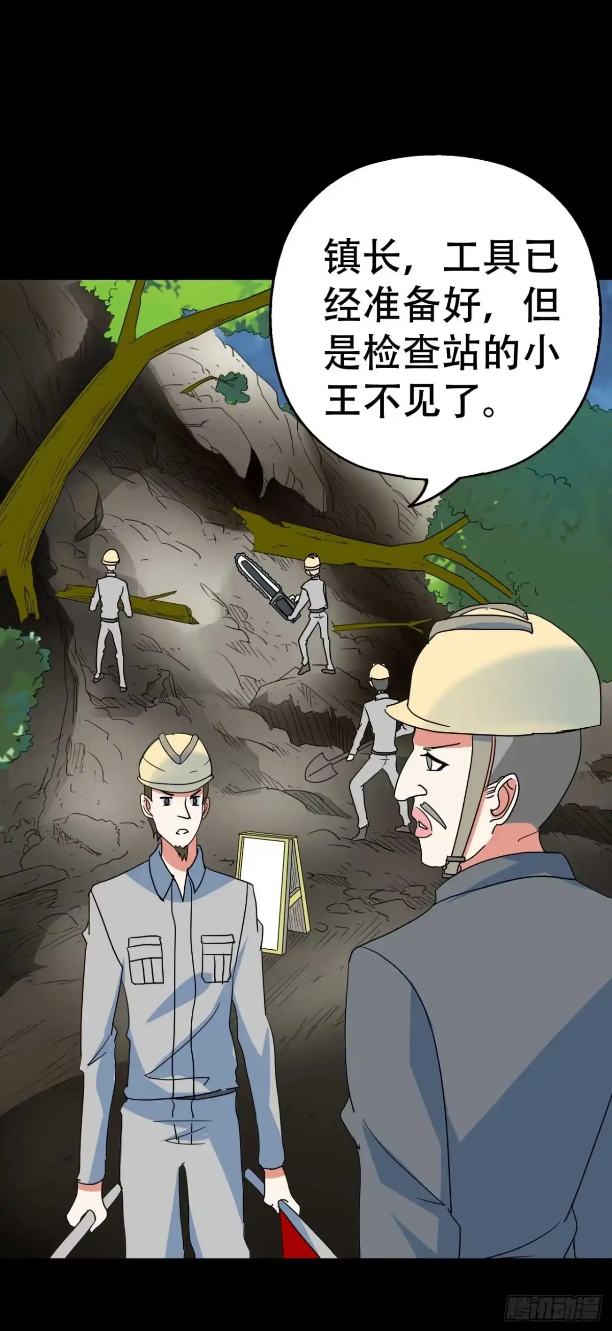 《恶灵调教女王》part 38·邪神肉屠天之卷（ 第29页
