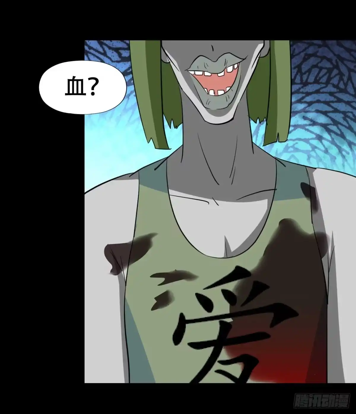 《恶灵调教女王》part 38·邪神肉屠天之卷（ 第7页