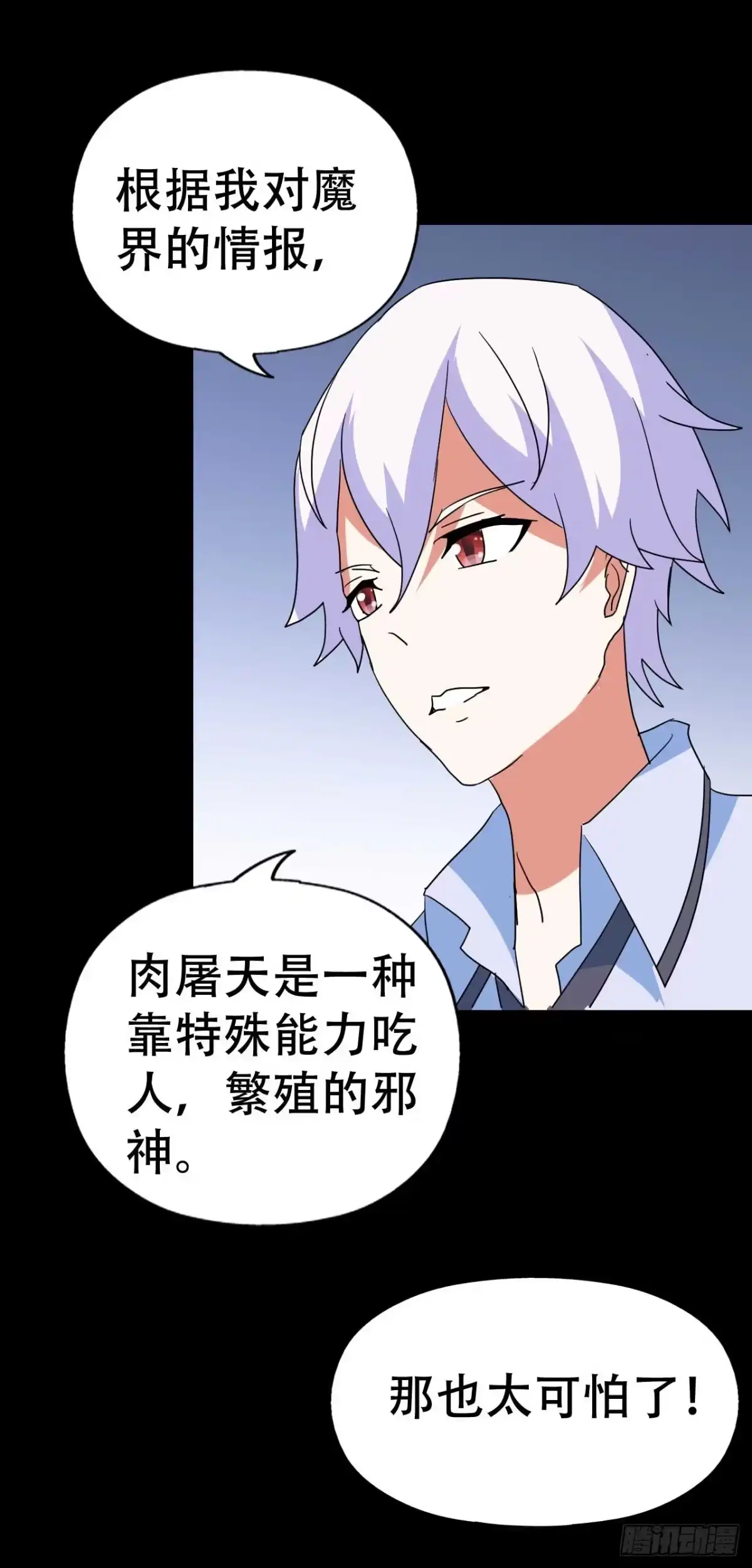 《恶灵调教女王》part 38·邪神肉屠天之卷（ 第57页