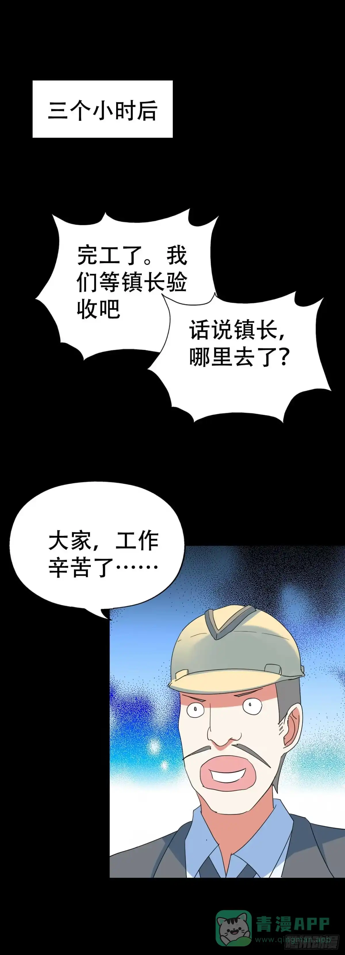 《恶灵调教女王》part 38·邪神肉屠天之卷（ 第46页