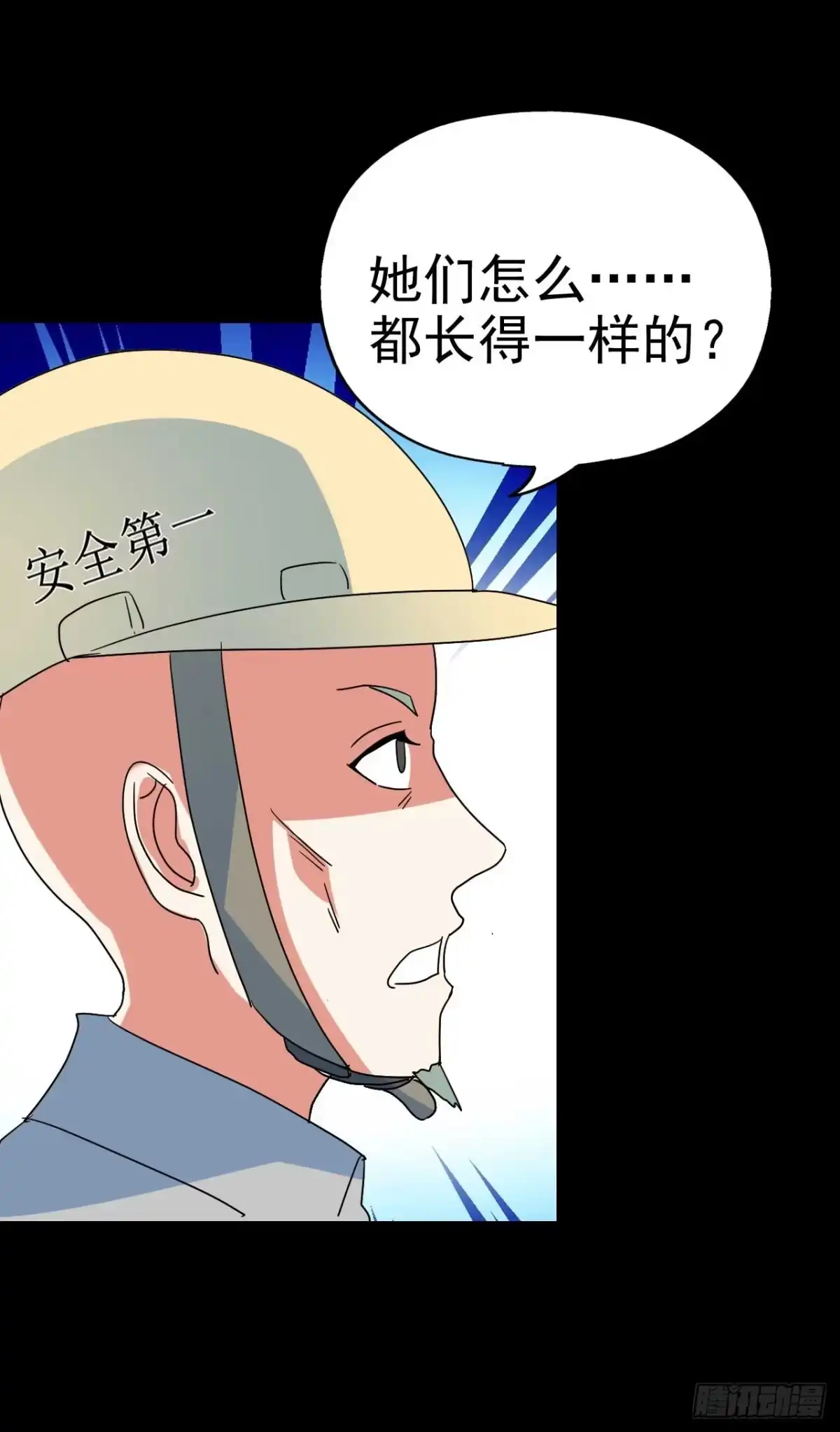 《恶灵调教女王》part 38·邪神肉屠天之卷（ 第49页