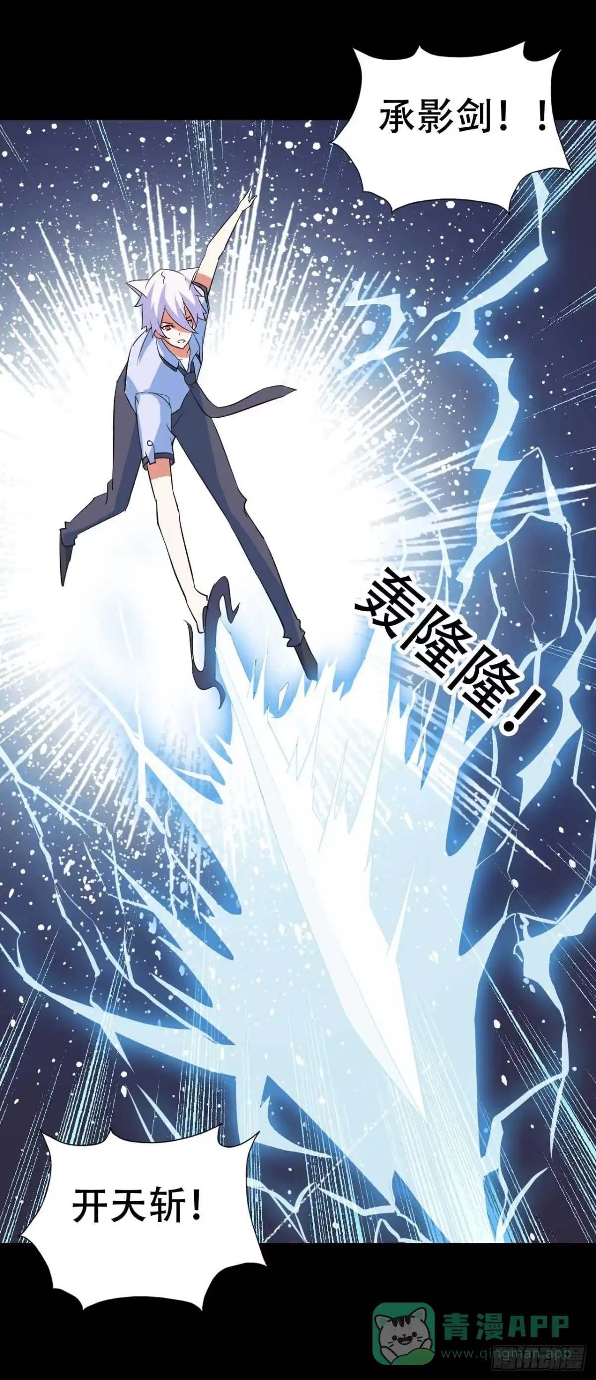《恶灵调教女王》part 38·邪神肉屠天之卷（ 第11页