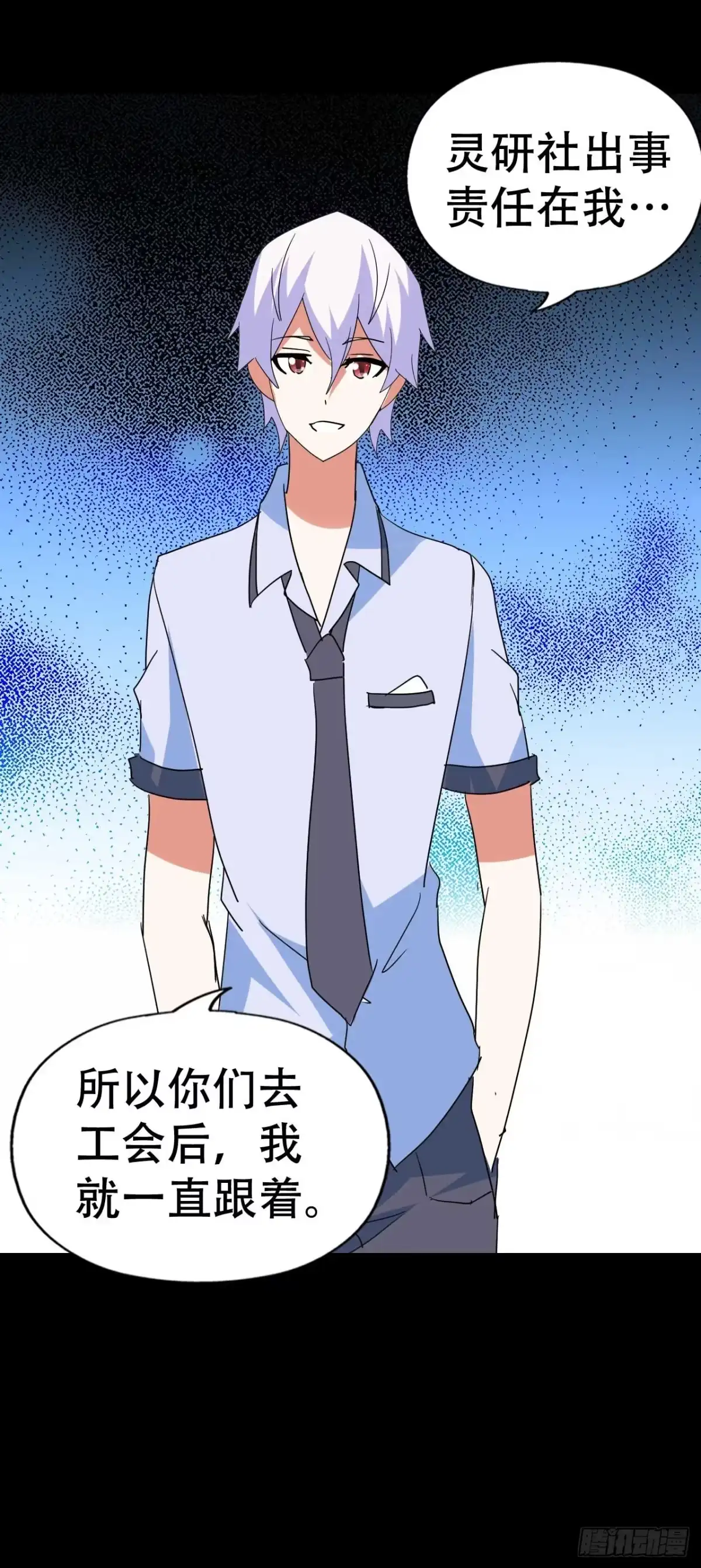 《恶灵调教女王》part 38·邪神肉屠天之卷（ 第18页