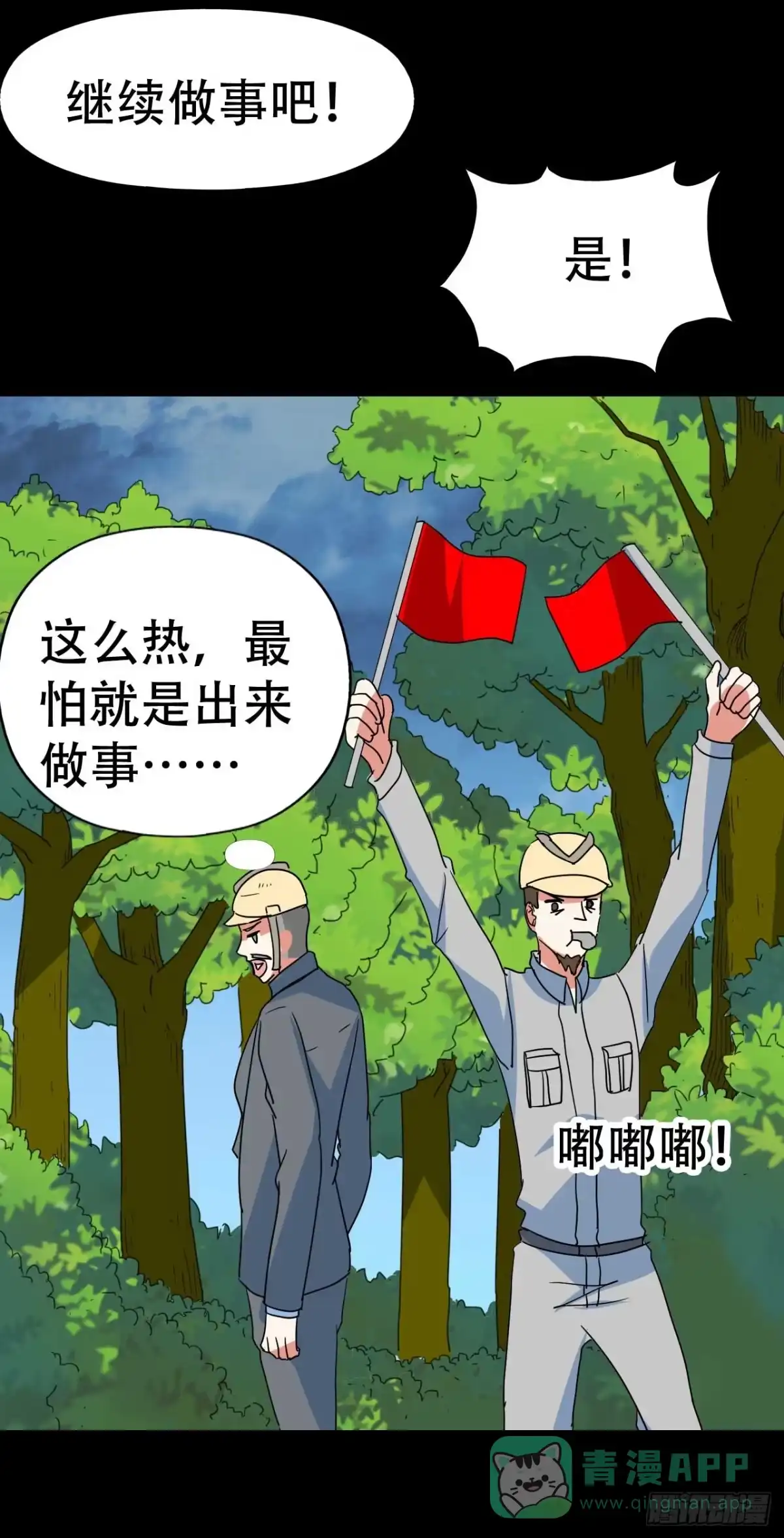 《恶灵调教女王》part 38·邪神肉屠天之卷（ 第31页