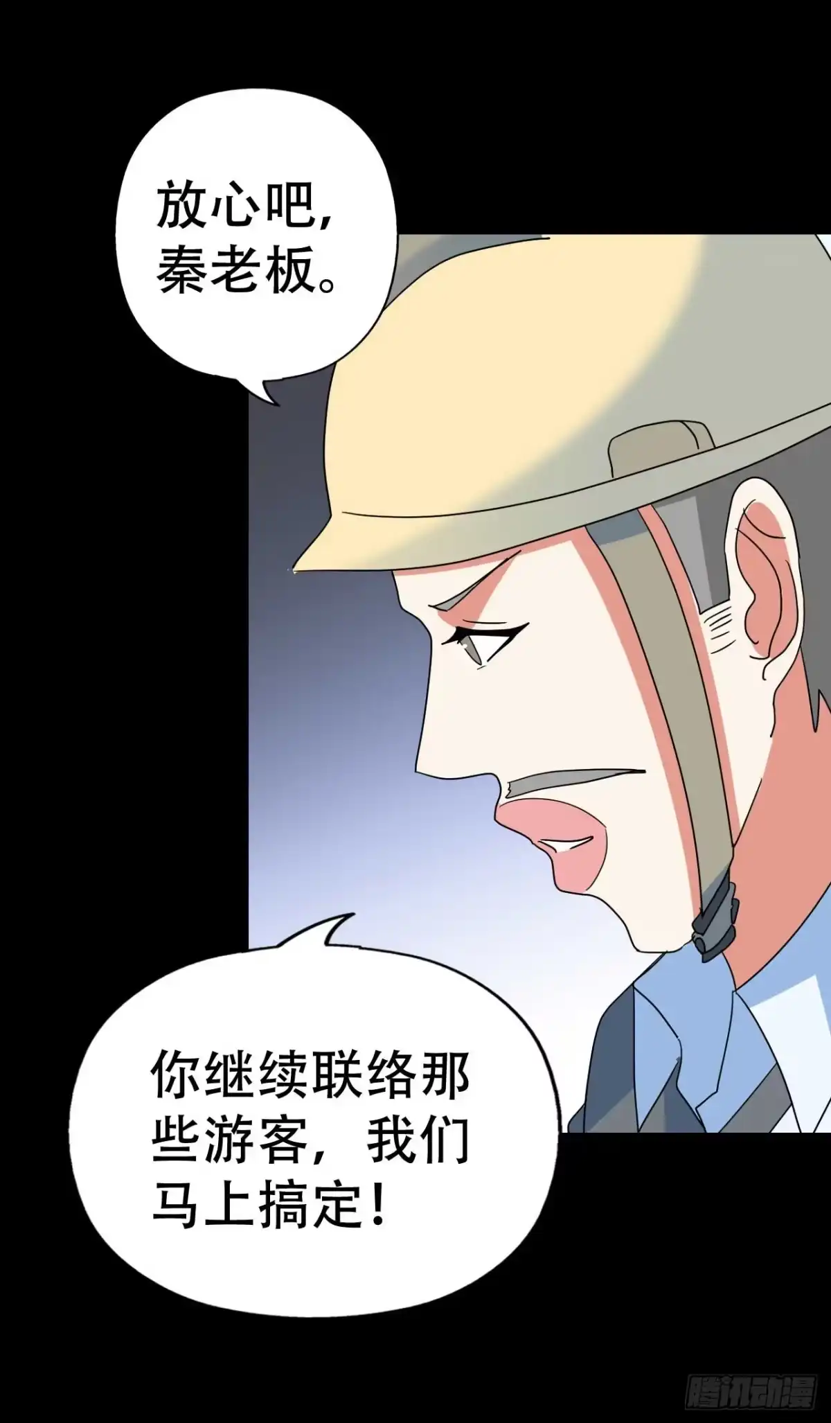 《恶灵调教女王》part 38·邪神肉屠天之卷（ 第27页