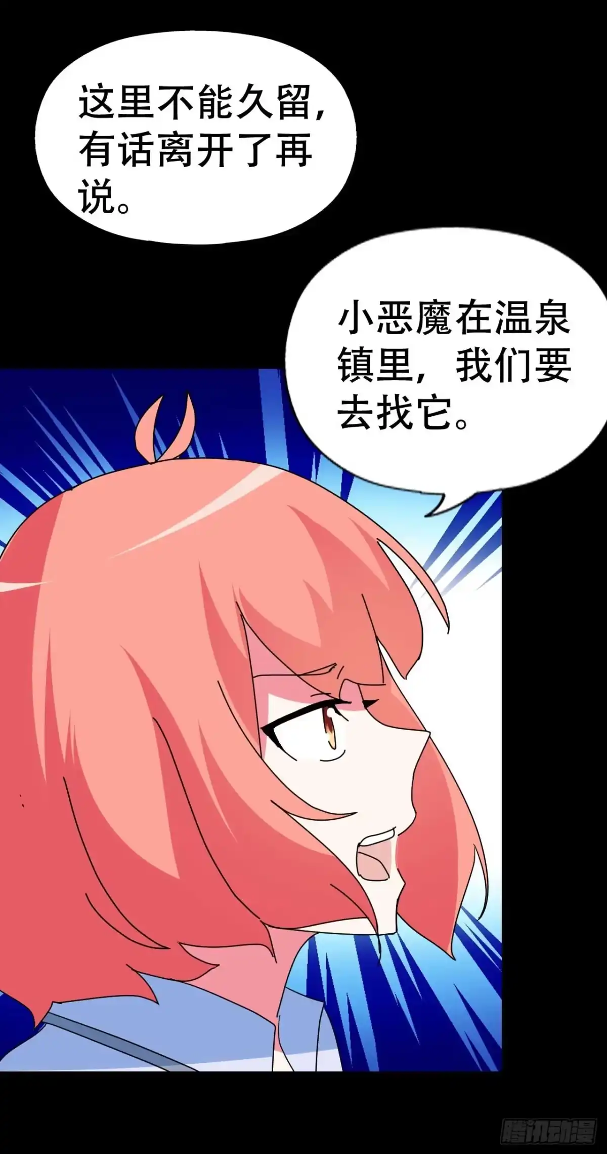 《恶灵调教女王》part 38·邪神肉屠天之卷（ 第22页
