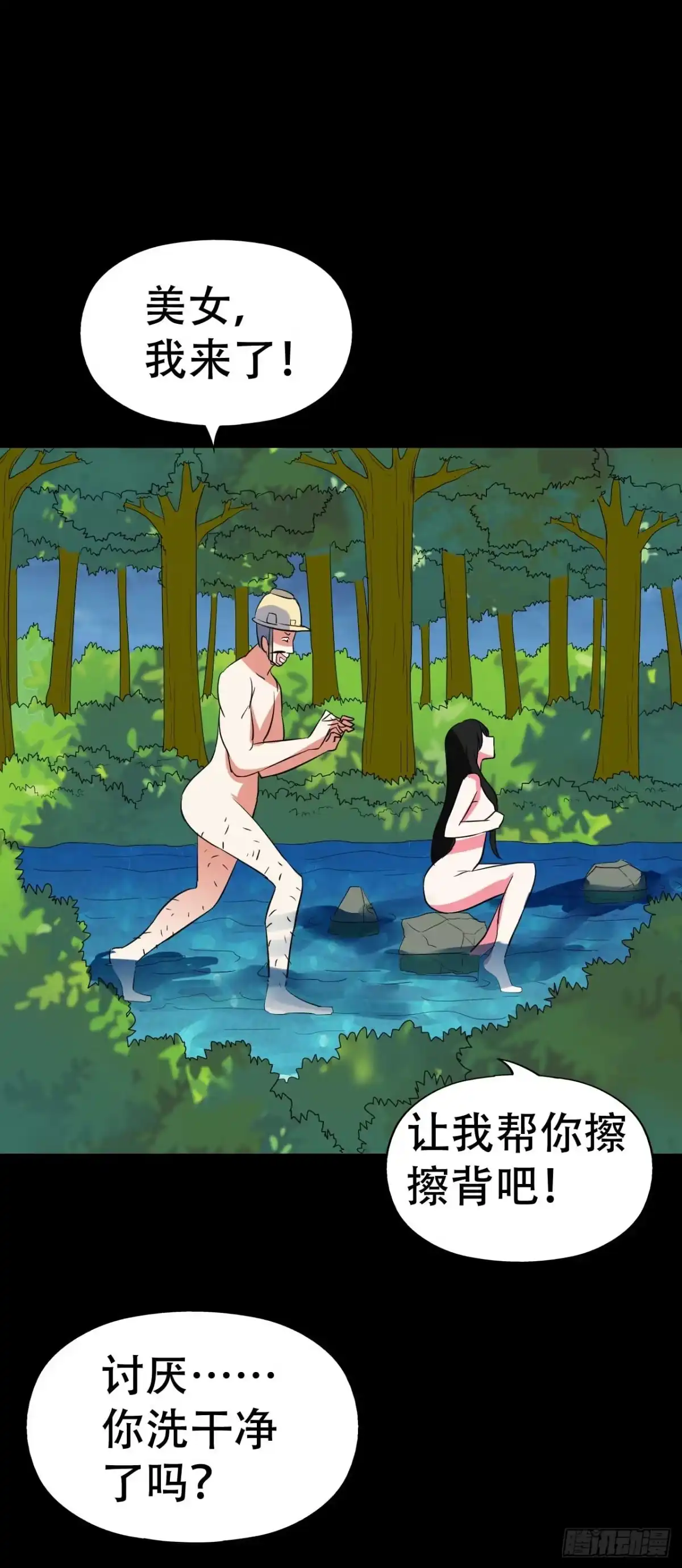 《恶灵调教女王》part 38·邪神肉屠天之卷（ 第39页
