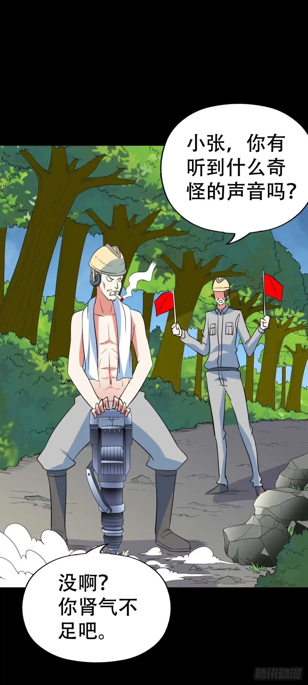 《恶灵调教女王》part 38·邪神肉屠天之卷（ 第44页