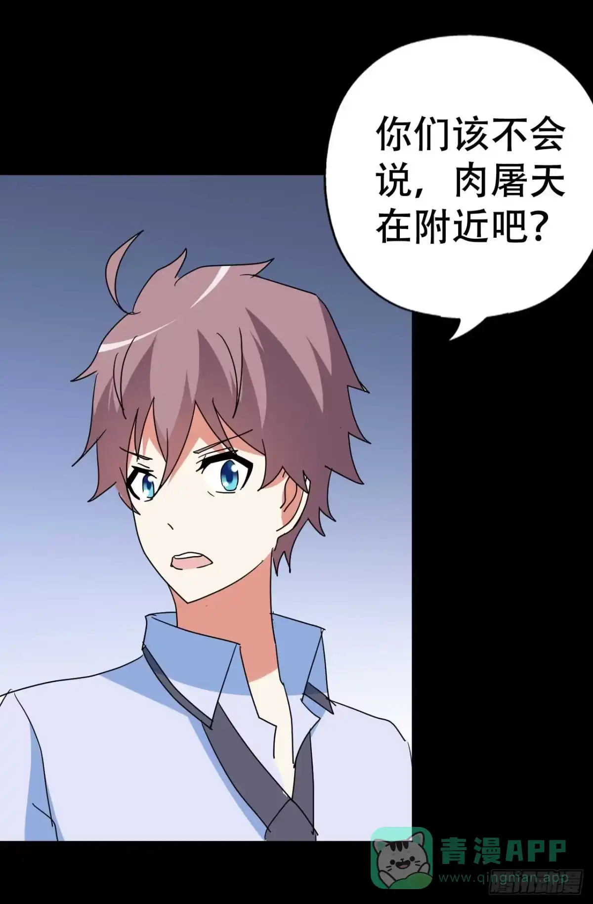 《恶灵调教女王》part 38·邪神肉屠天之卷（ 第56页