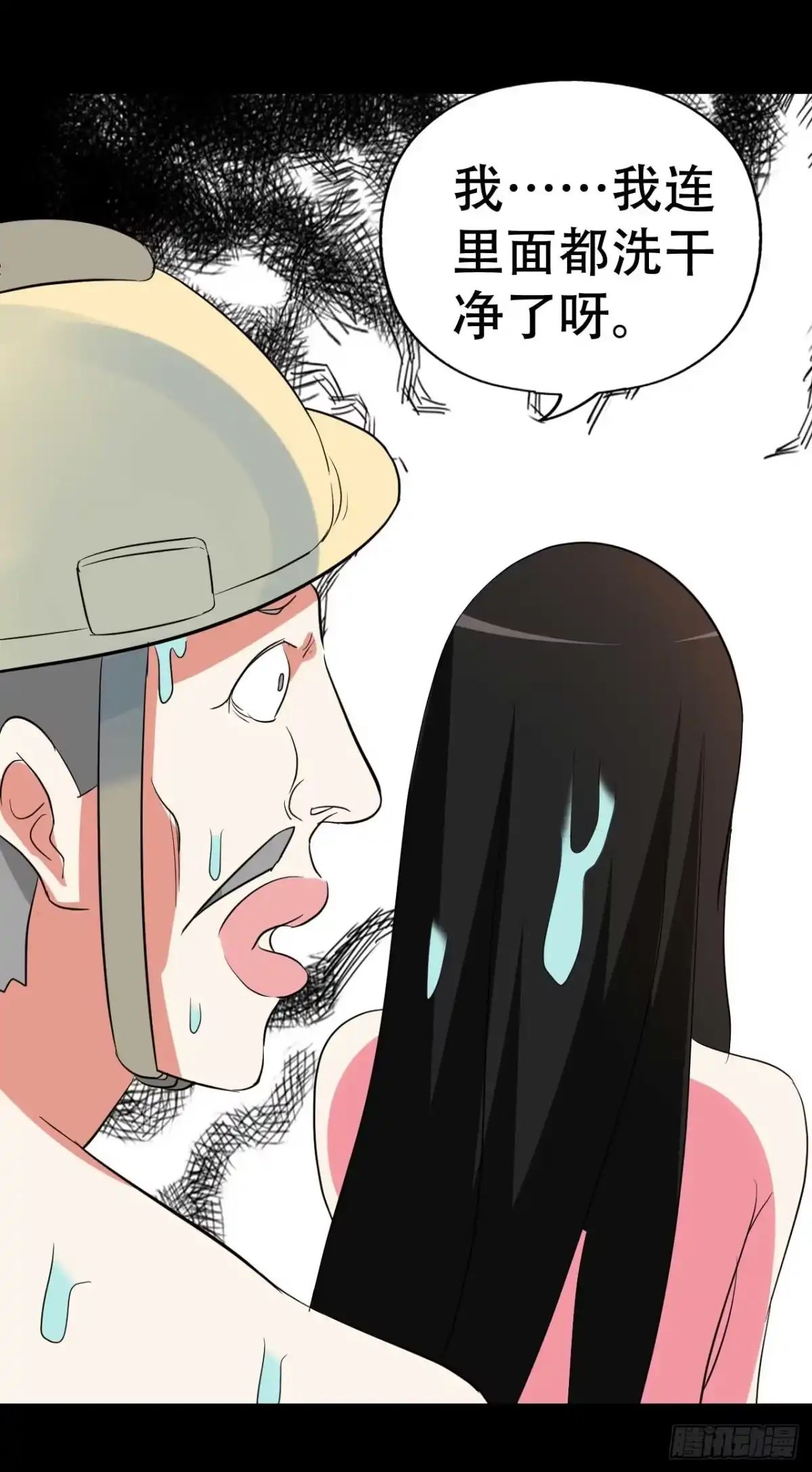 《恶灵调教女王》part 38·邪神肉屠天之卷（ 第40页