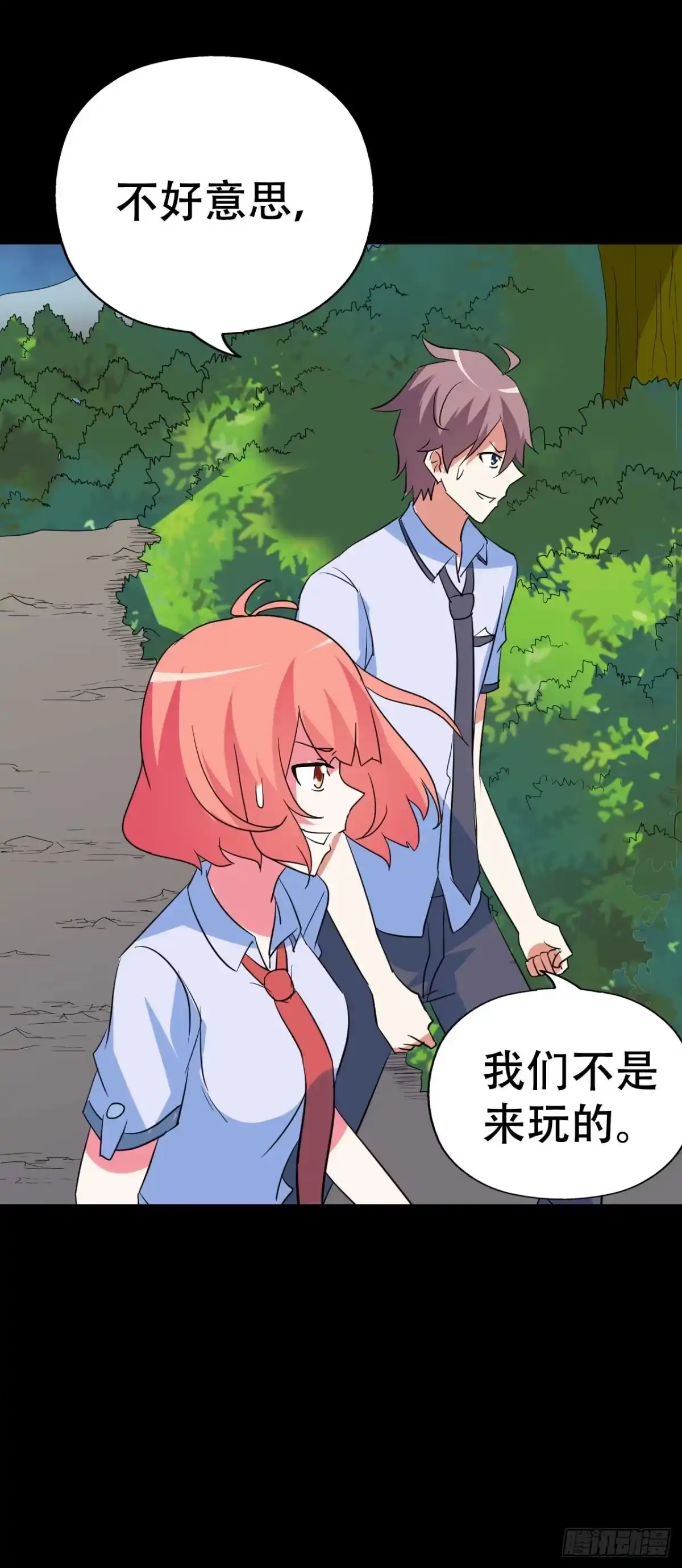 《恶灵调教女王》part 38·邪神肉屠天之卷（ 第8页
