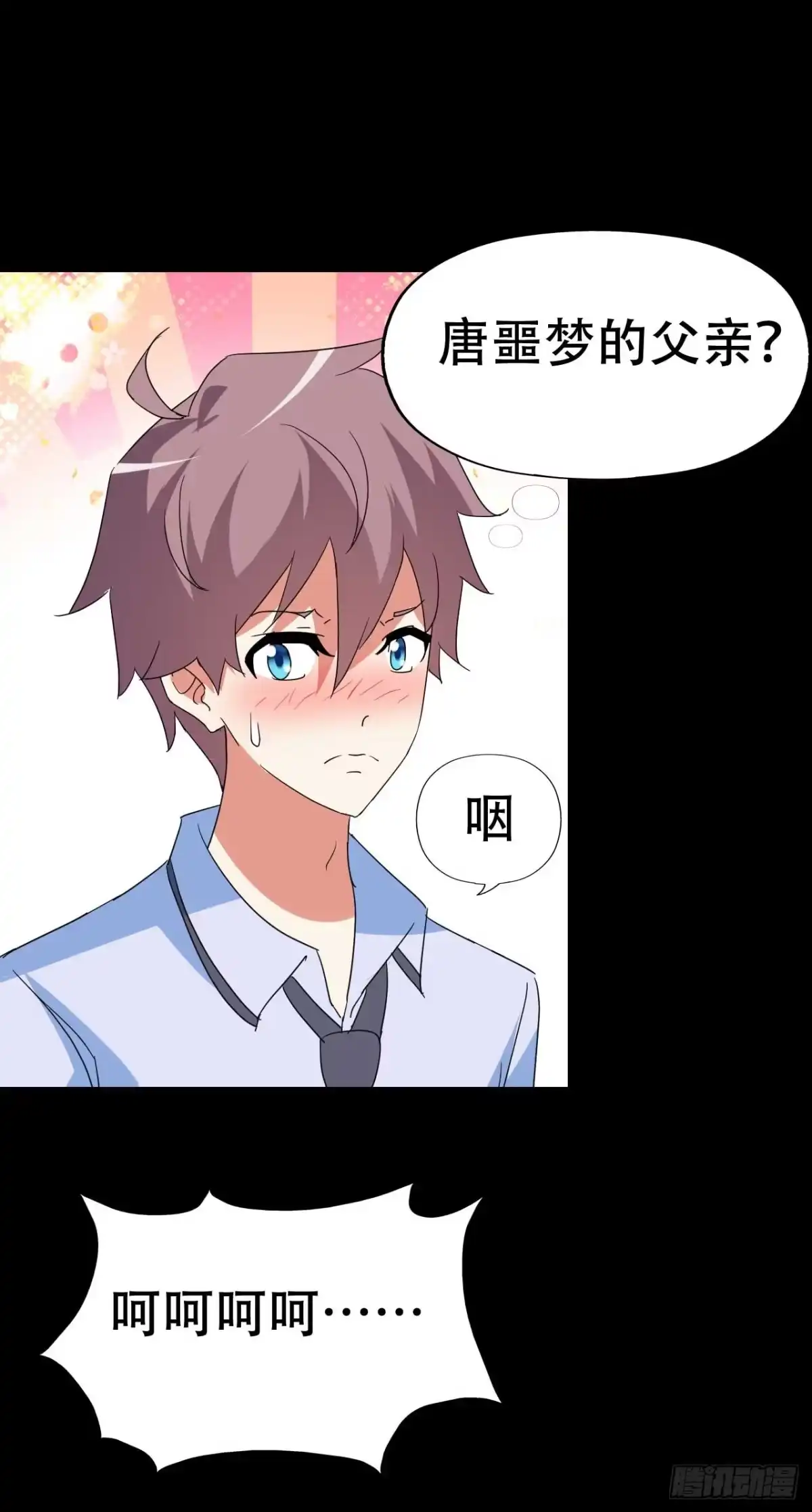 《恶灵调教女王》part 38·邪神肉屠天之卷（ 第62页