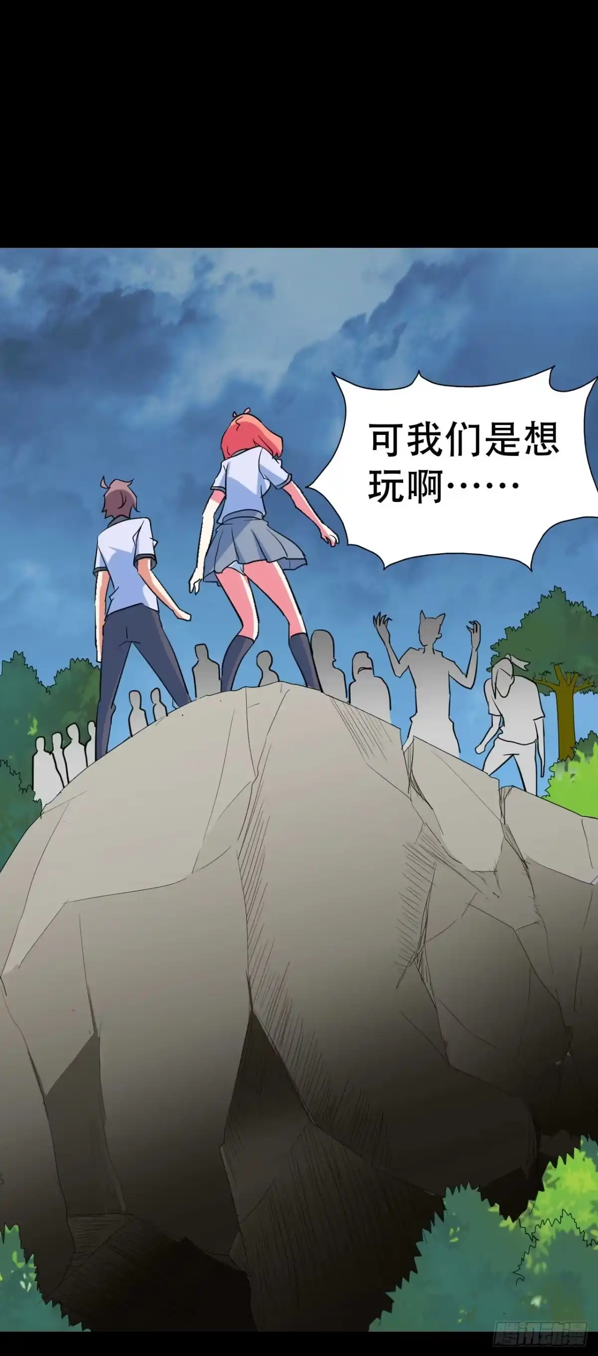 《恶灵调教女王》part 38·邪神肉屠天之卷（ 第9页