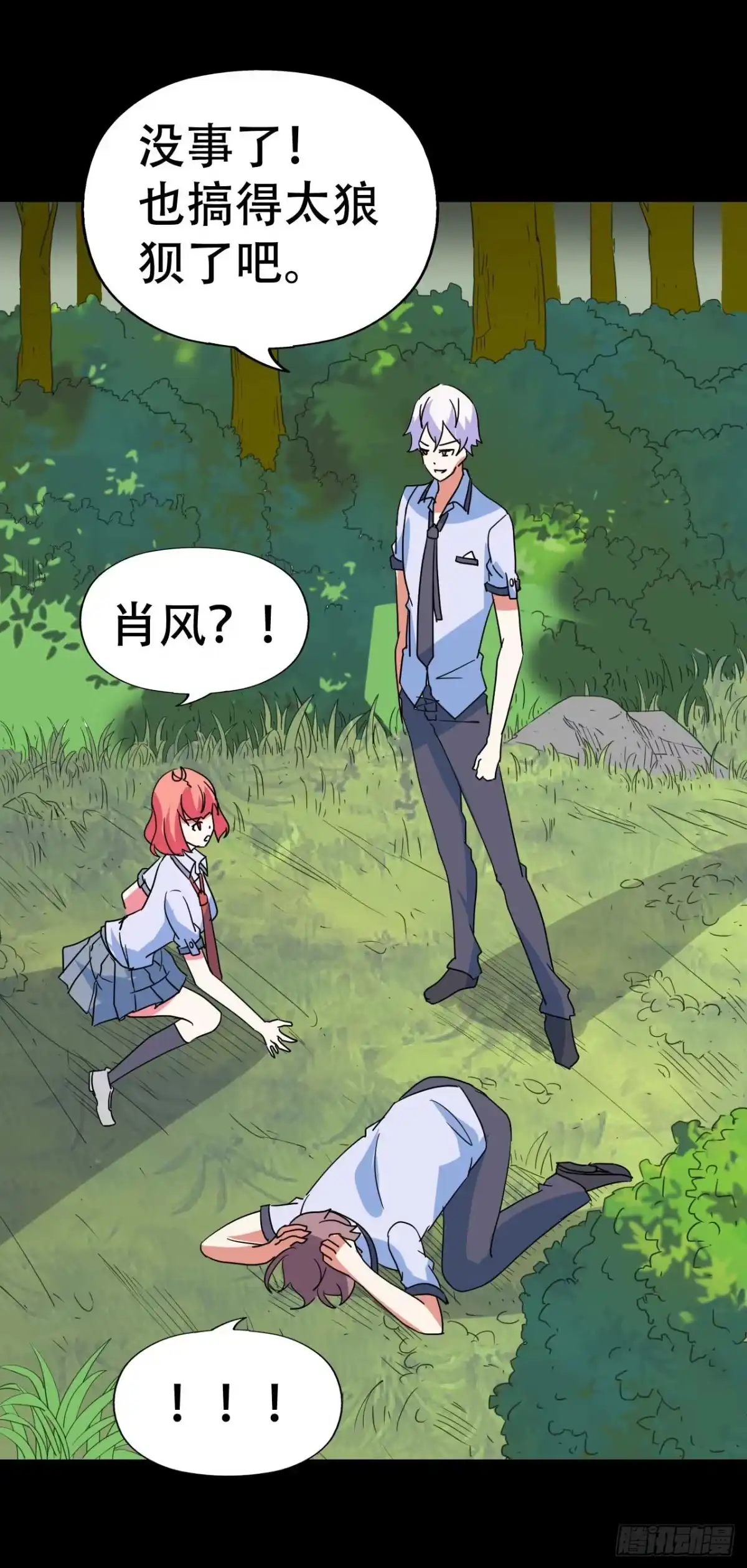 《恶灵调教女王》part 38·邪神肉屠天之卷（ 第15页