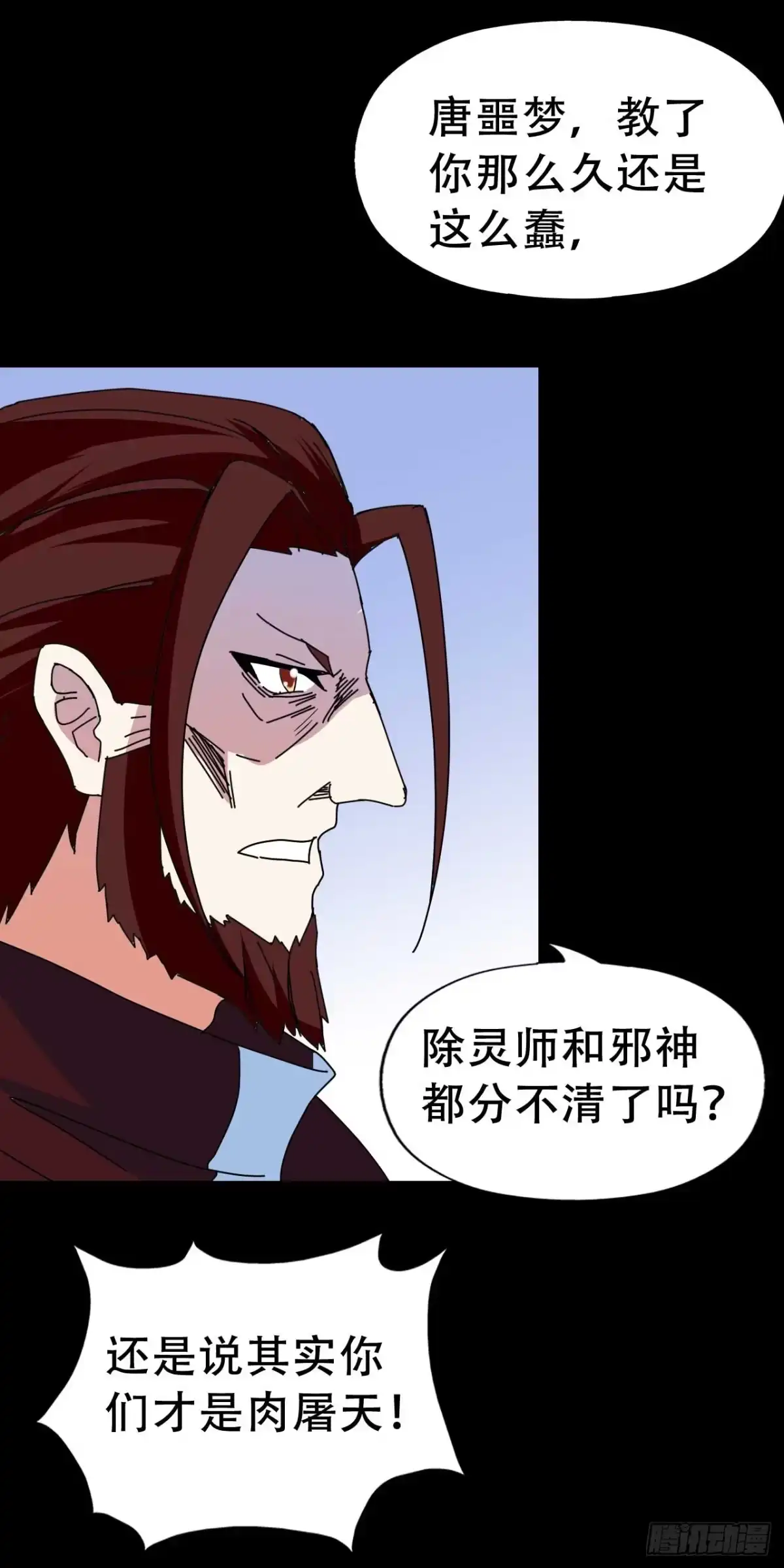 《恶灵调教女王》part 38·邪神肉屠天之卷（ 第65页