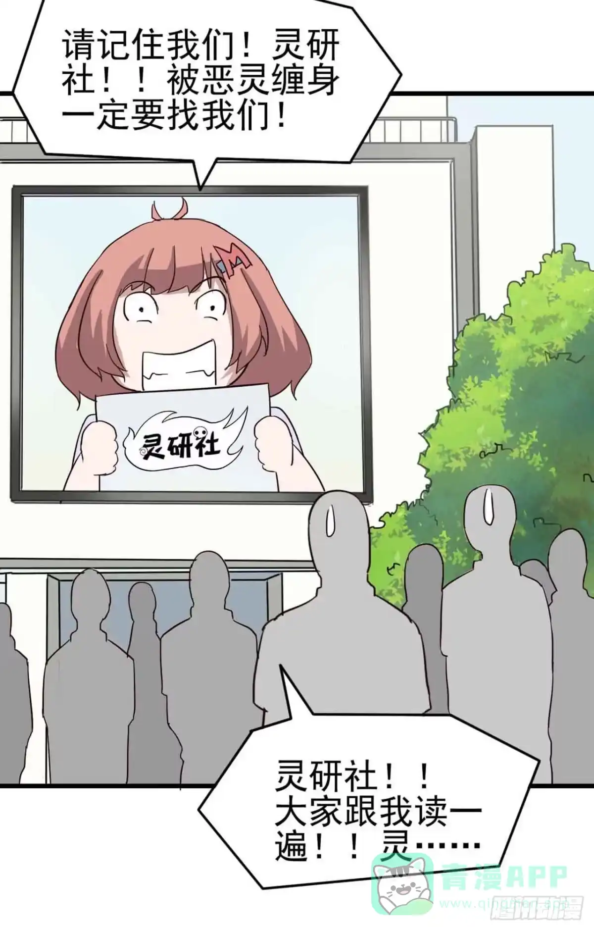 《恶灵调教女王》Part5·七不可思议之卷（一） 第11页