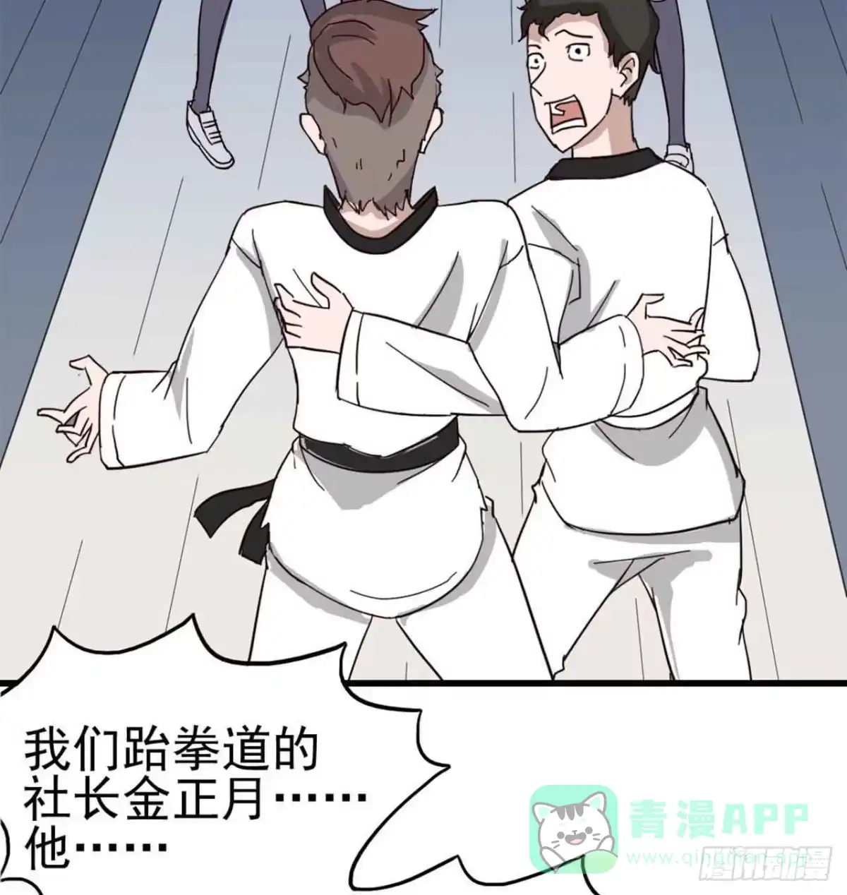 《恶灵调教女王》Part5·七不可思议之卷（一） 第51页
