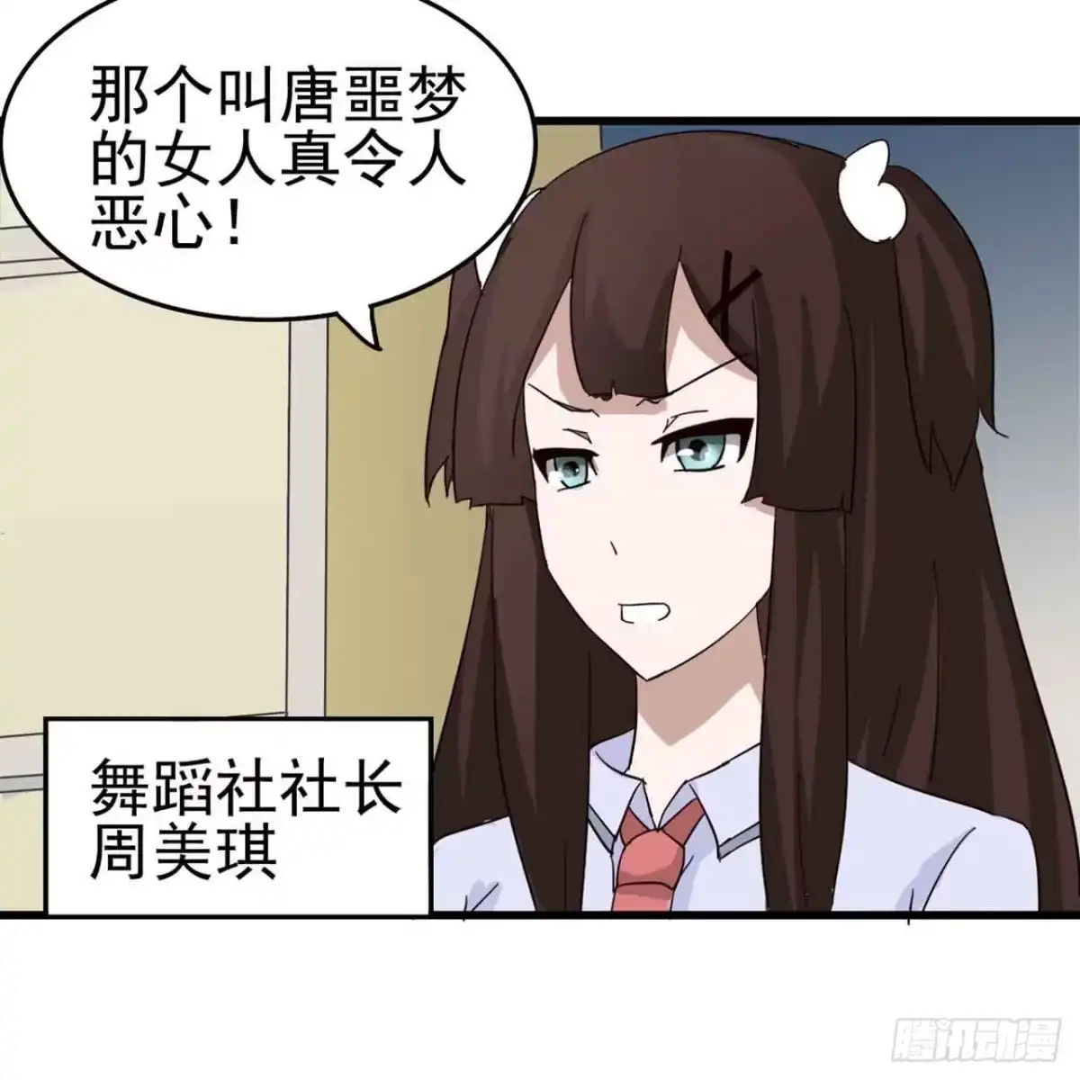 《恶灵调教女王》Part5·七不可思议之卷（一） 第13页