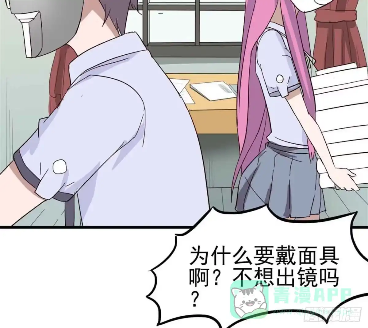 《恶灵调教女王》Part5·七不可思议之卷（一） 第41页