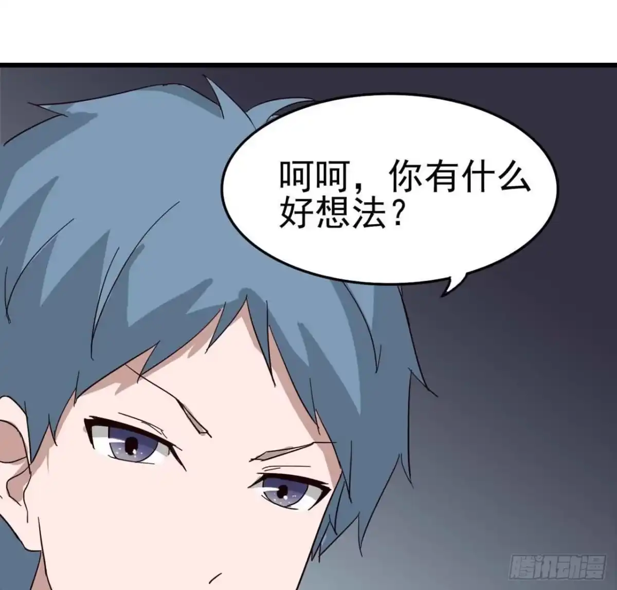 《恶灵调教女王》Part5·七不可思议之卷（一） 第48页
