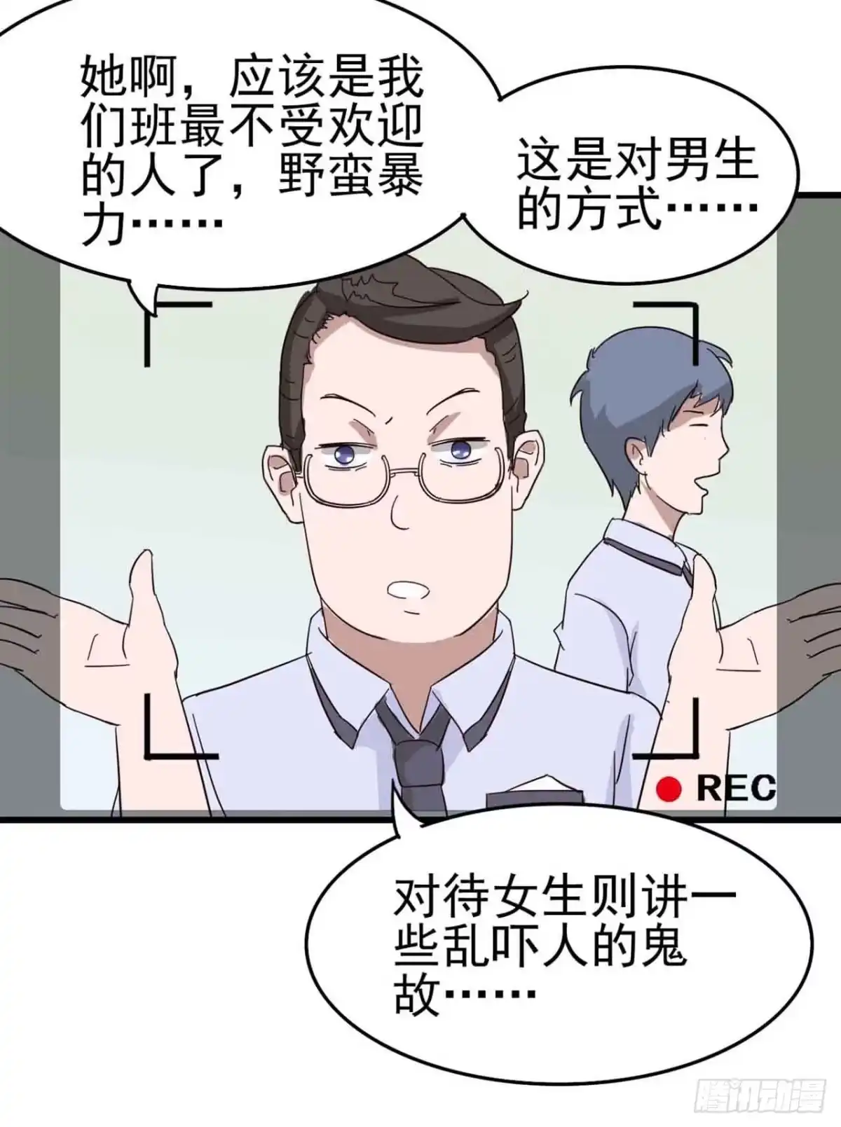 《恶灵调教女王》Part5·七不可思议之卷（一） 第4页