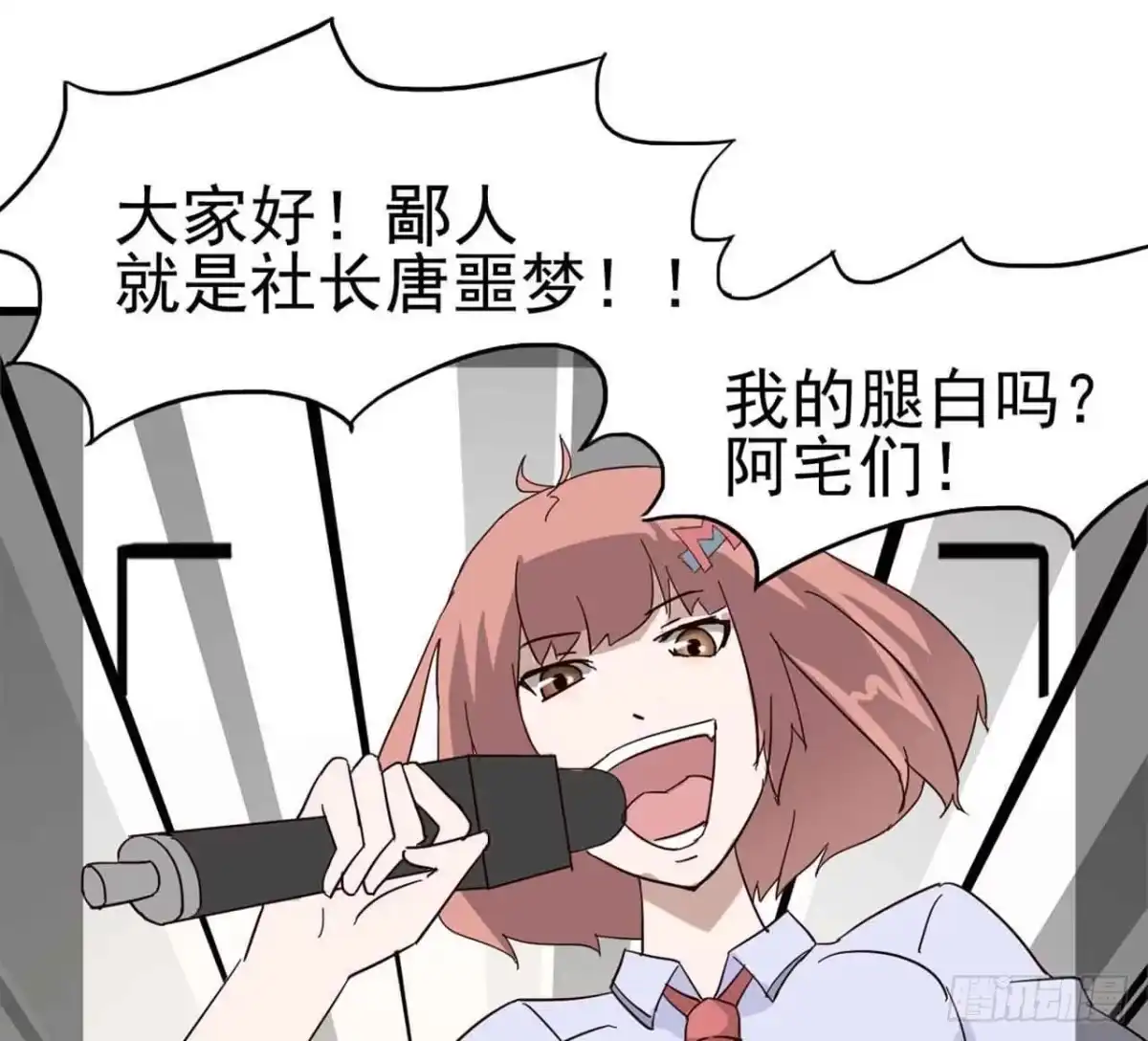 《恶灵调教女王》Part5·七不可思议之卷（一） 第42页