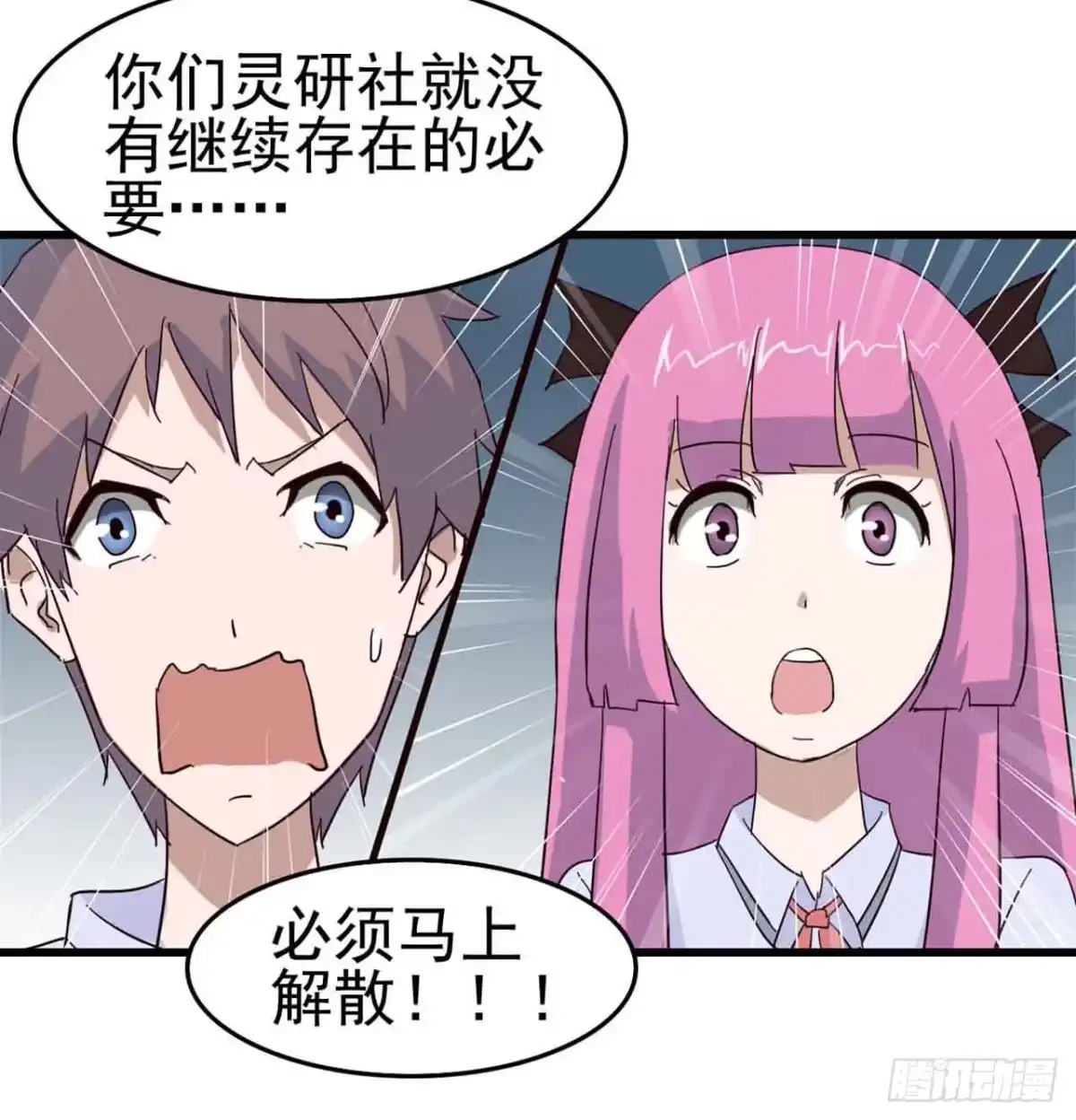 《恶灵调教女王》Part5·七不可思议之卷（一） 第34页