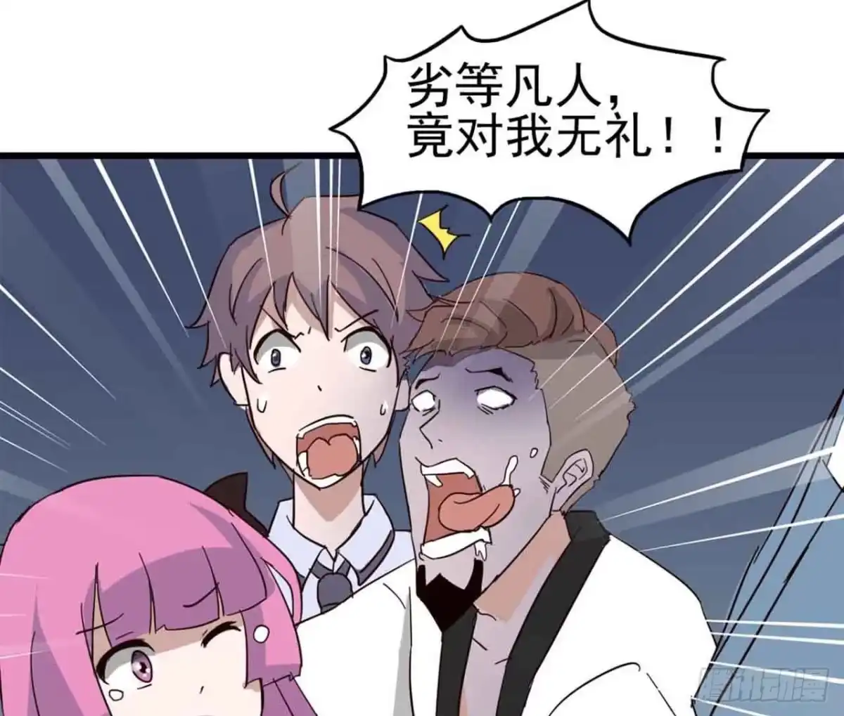 《恶灵调教女王》Part5·七不可思议之卷（一） 第54页