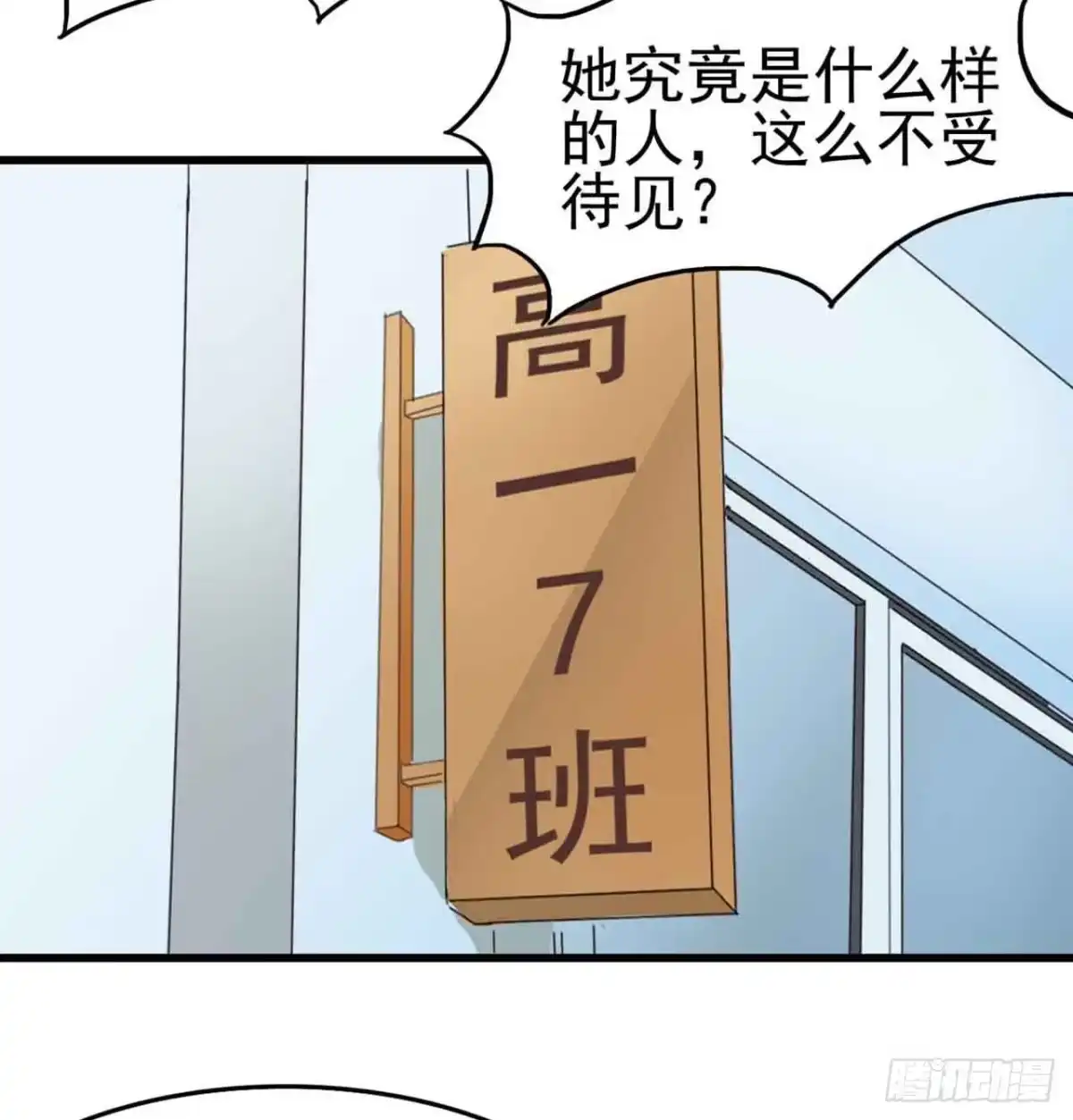 《恶灵调教女王》Part5·七不可思议之卷（一） 第3页