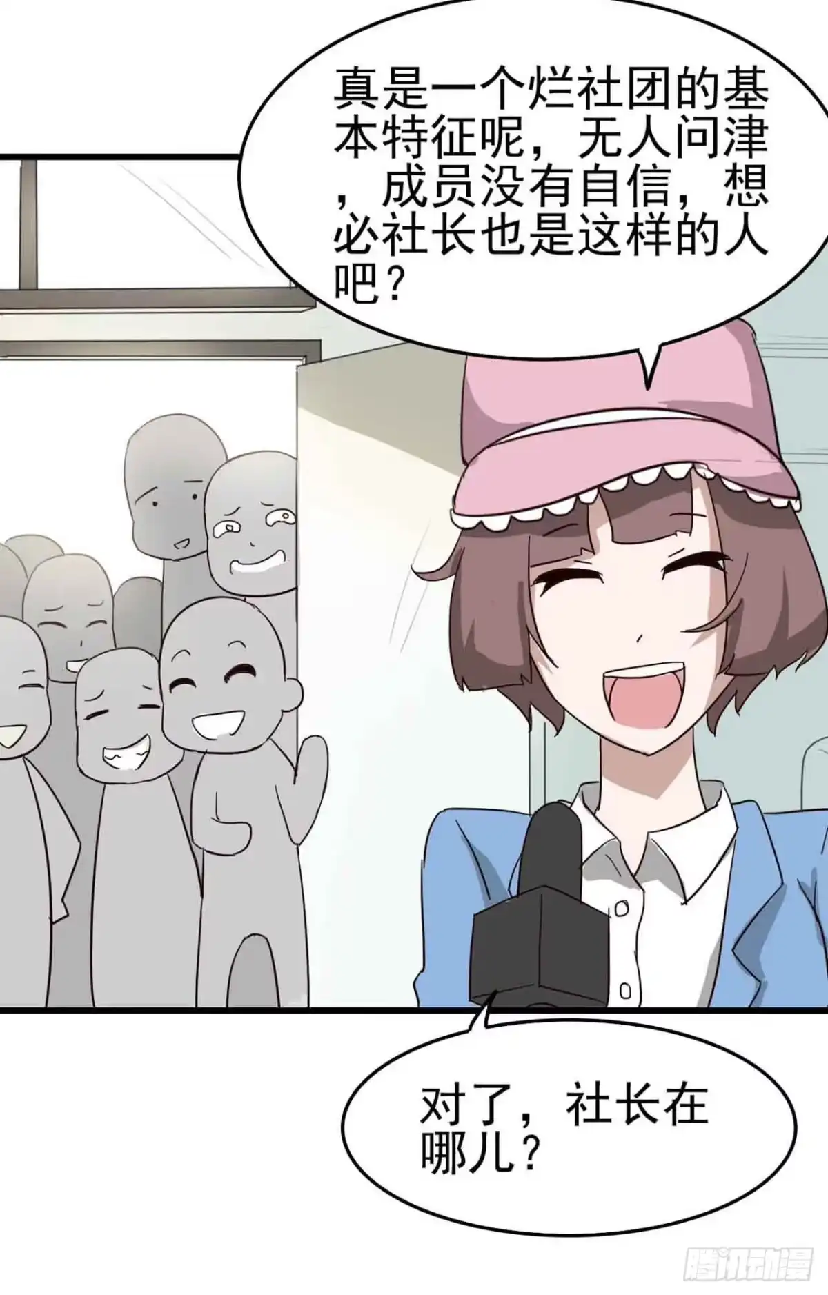 《恶灵调教女王》Part5·七不可思议之卷（一） 第7页