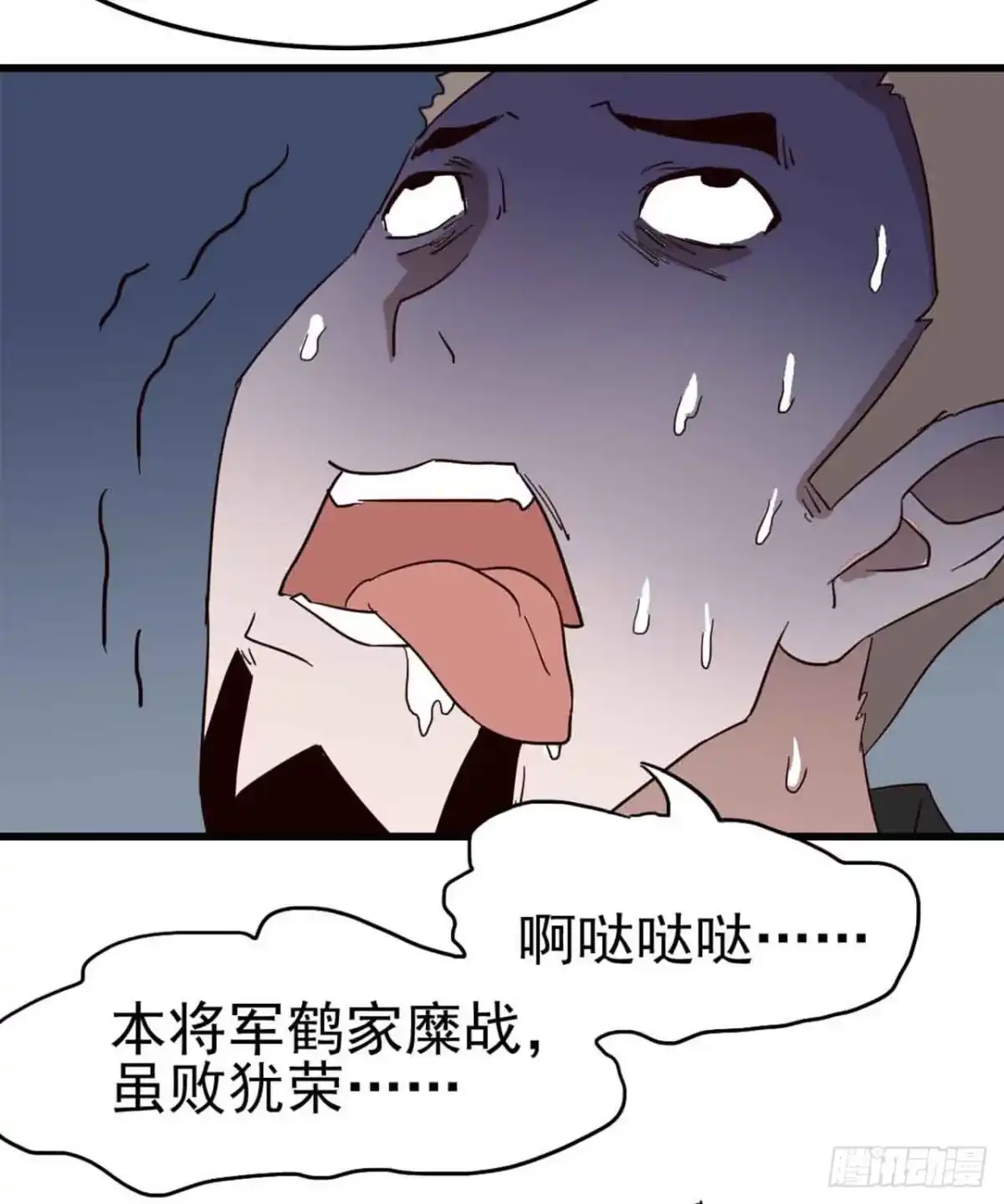 《恶灵调教女王》Part5·七不可思议之卷（一） 第15页
