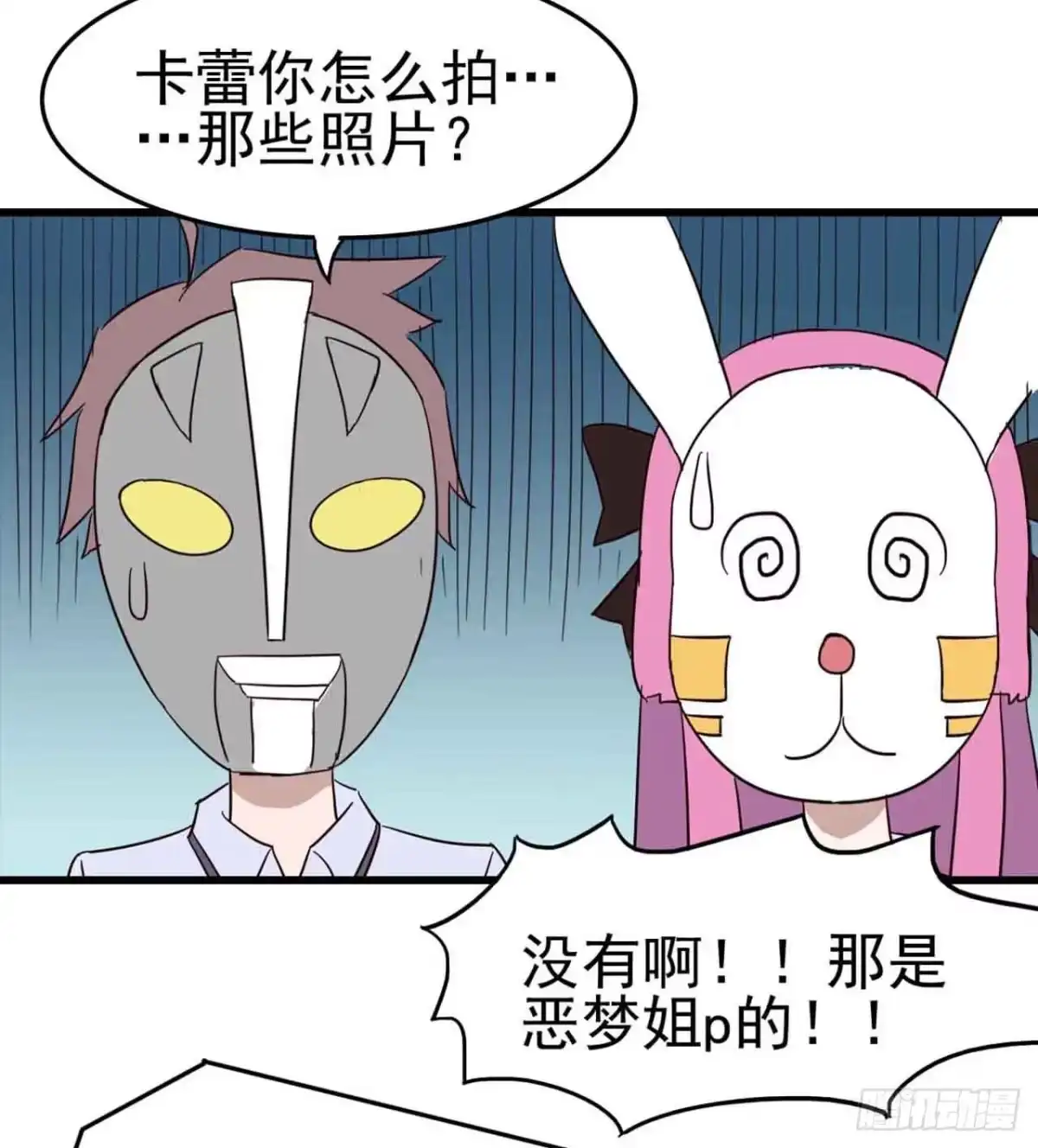 《恶灵调教女王》Part5·七不可思议之卷（一） 第10页