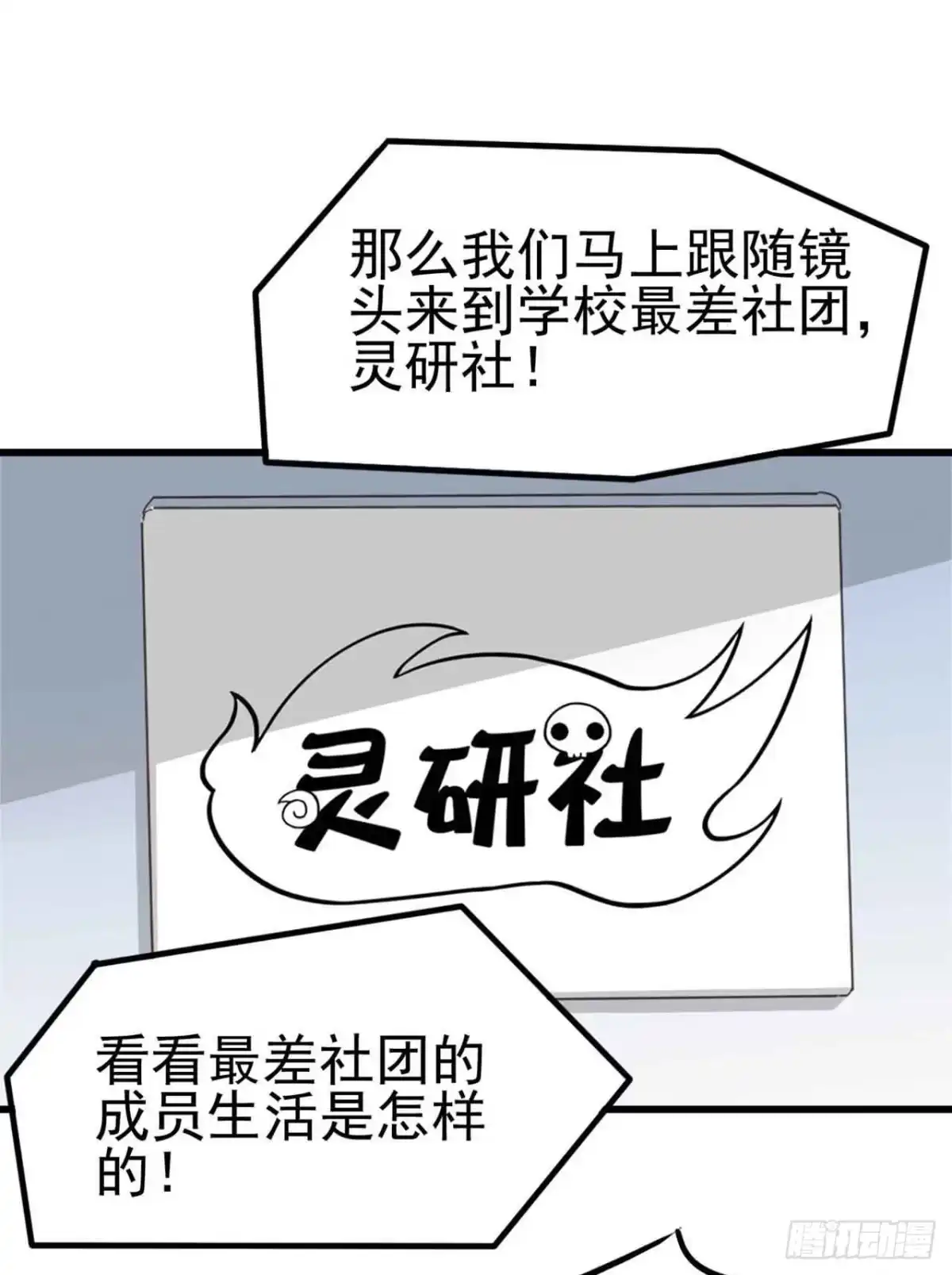 《恶灵调教女王》Part5·七不可思议之卷（一） 第5页
