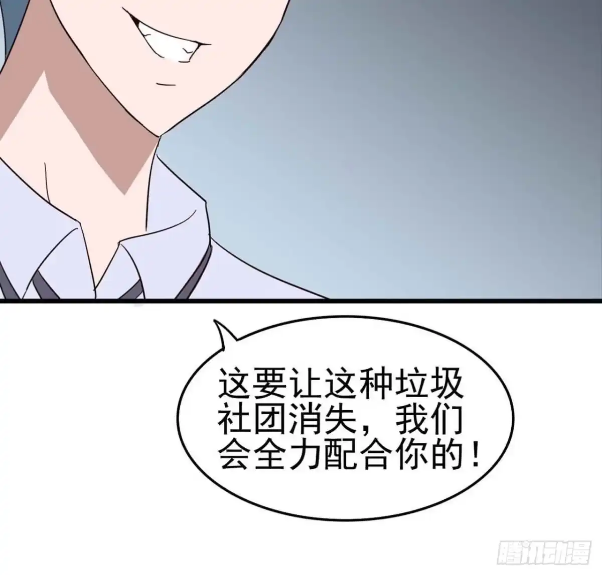 《恶灵调教女王》Part5·七不可思议之卷（一） 第49页