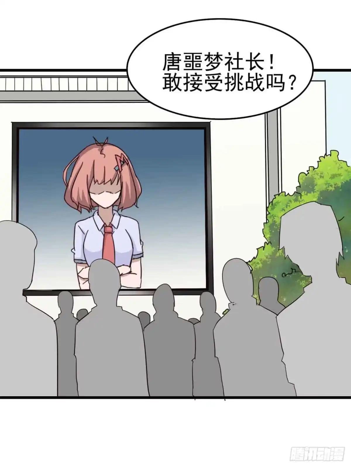 《恶灵调教女王》Part5·七不可思议之卷（一） 第35页