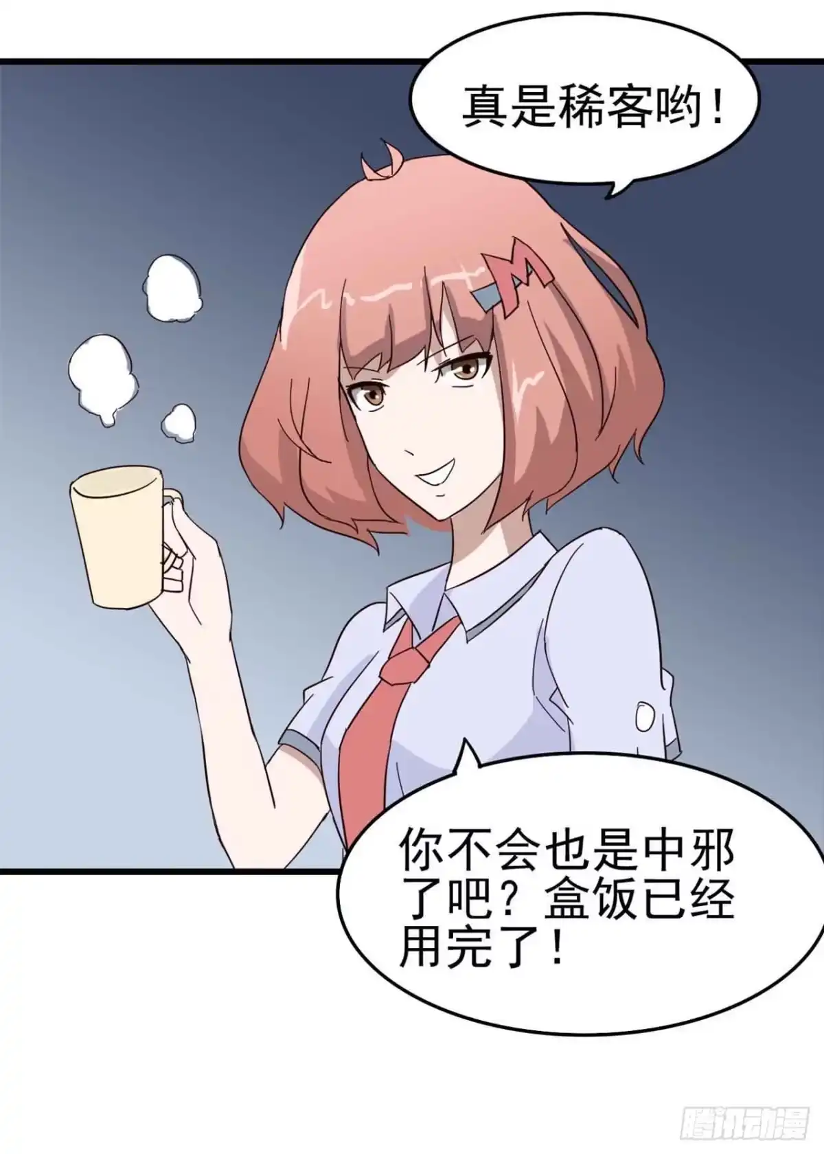 《恶灵调教女王》Part5·七不可思议之卷（一） 第27页