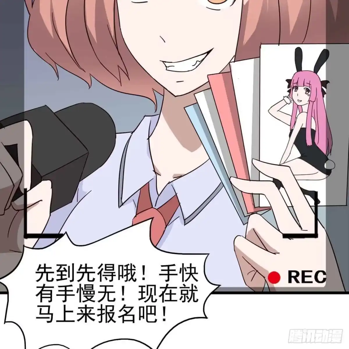 《恶灵调教女王》Part5·七不可思议之卷（一） 第45页