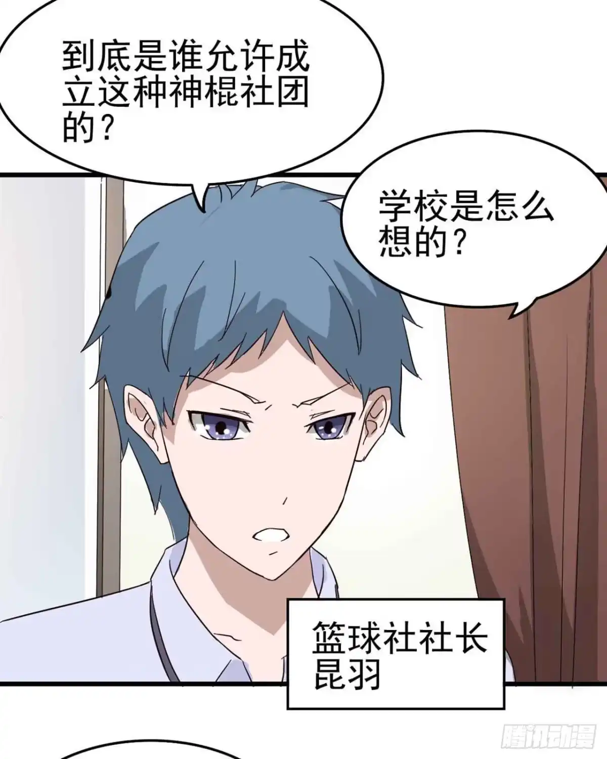 《恶灵调教女王》Part5·七不可思议之卷（一） 第12页