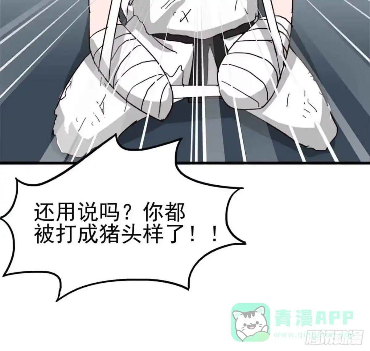 《恶灵调教女王》Part5·七不可思议之卷（一） 第61页
